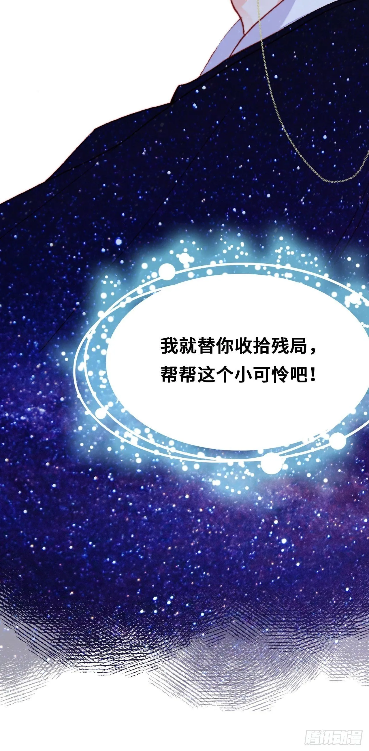 77、新生 第43页