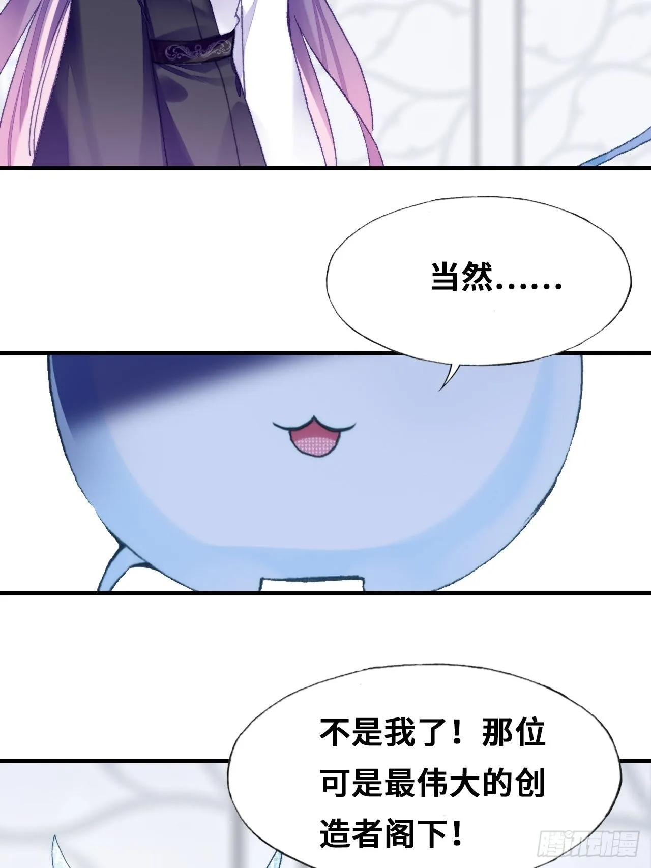 77、新生 第45页