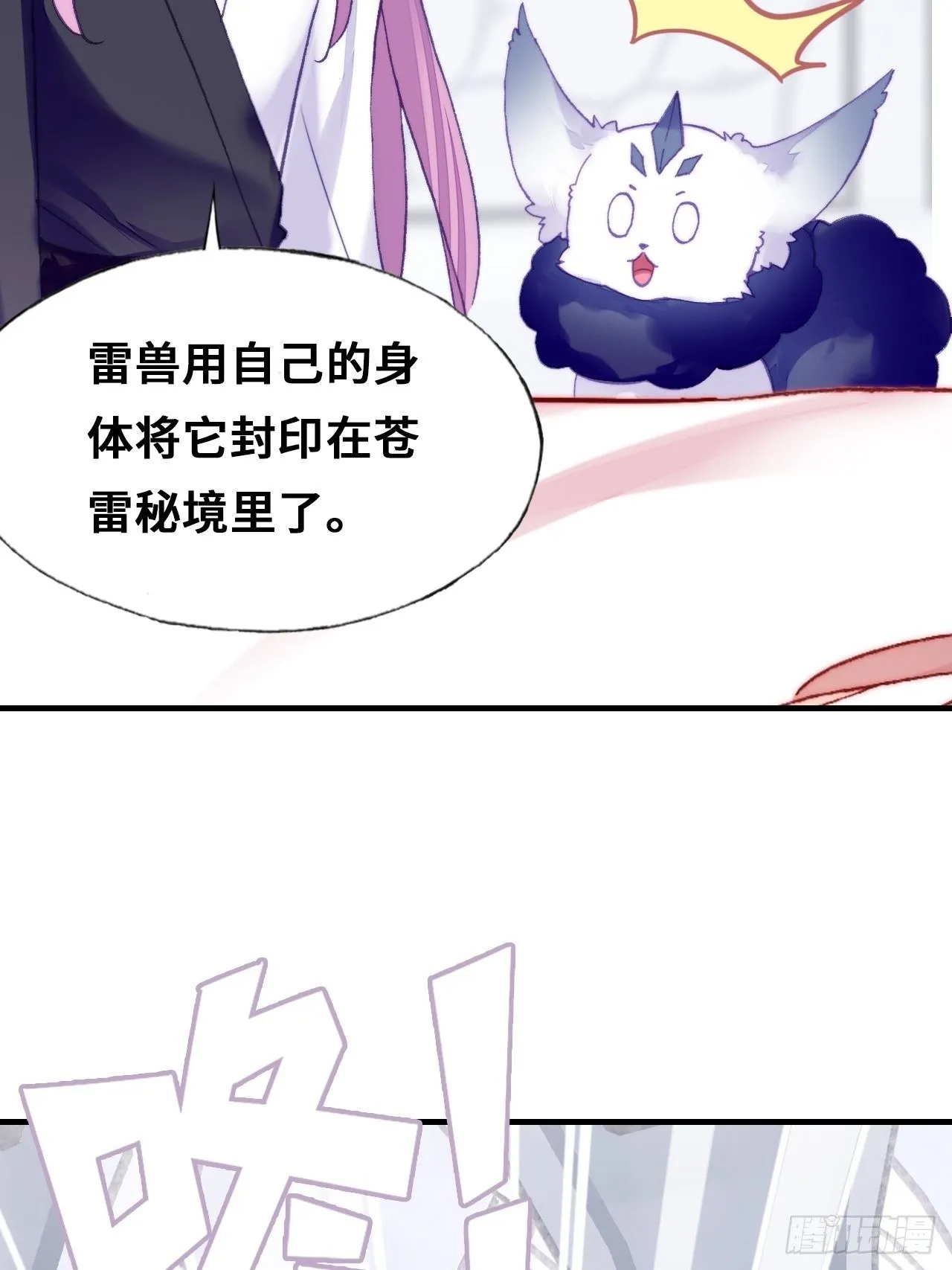 77、新生 第48页