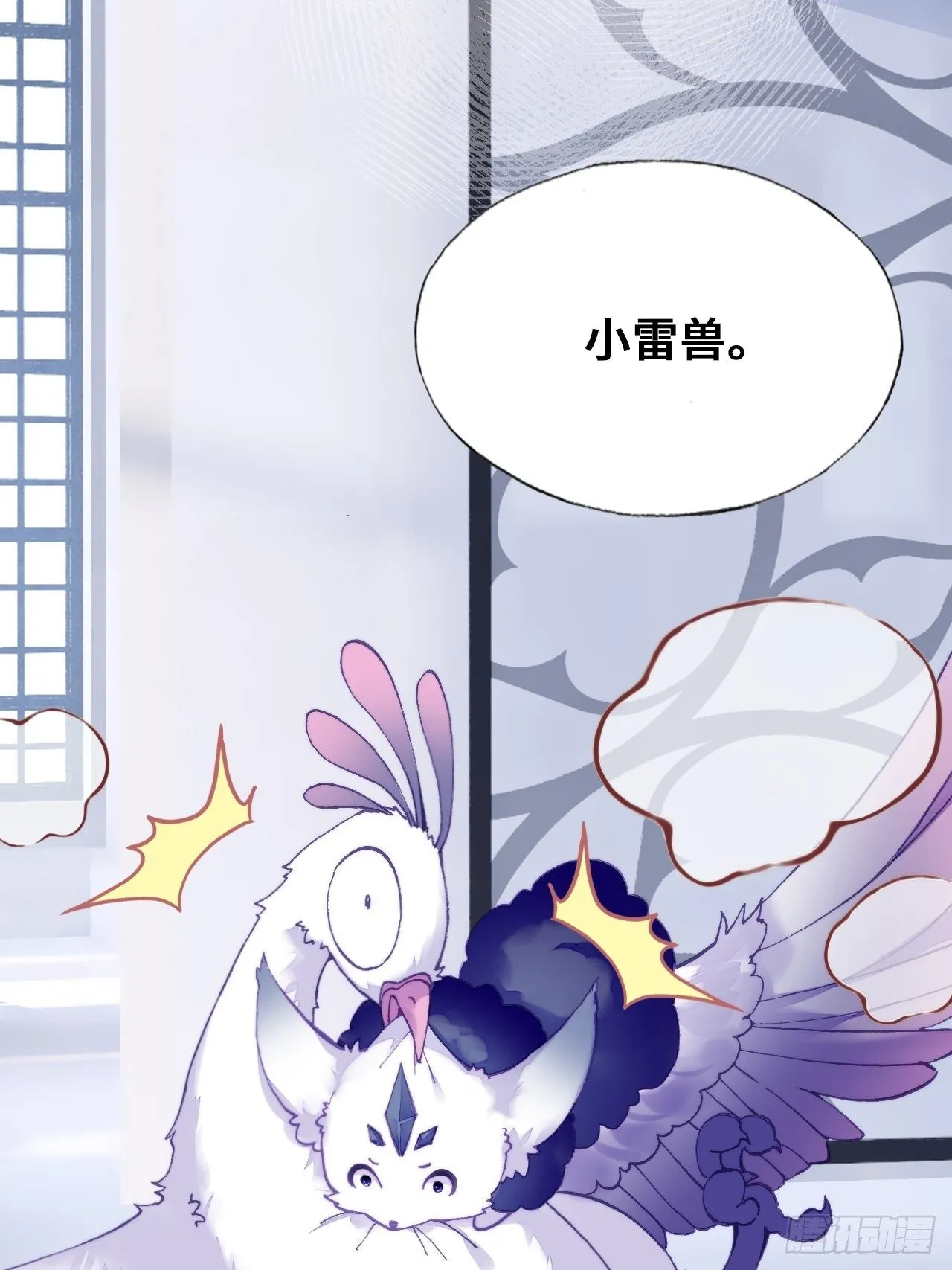 77、新生 第52页