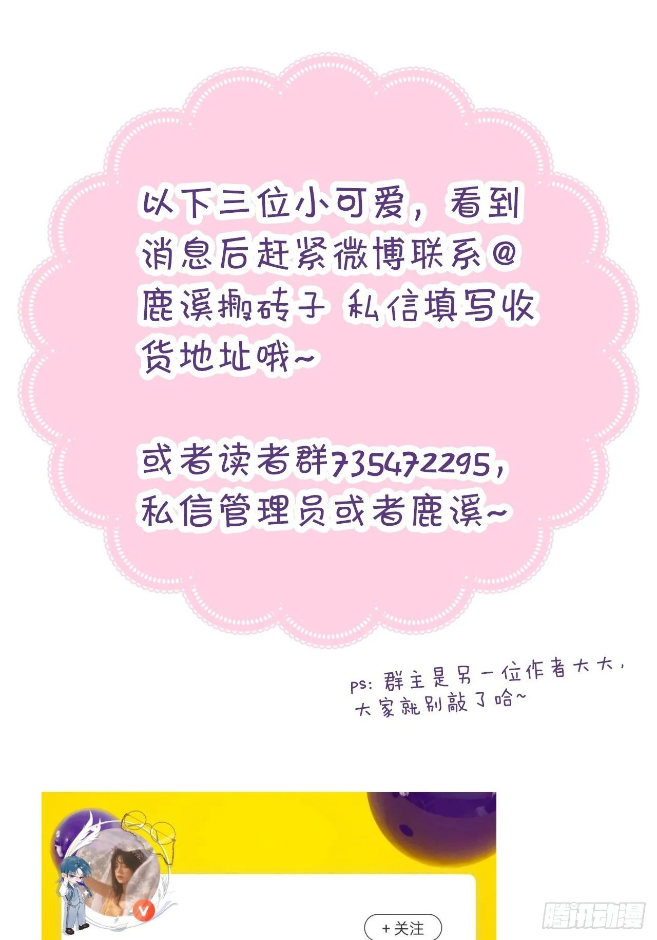 77、新生 第59页