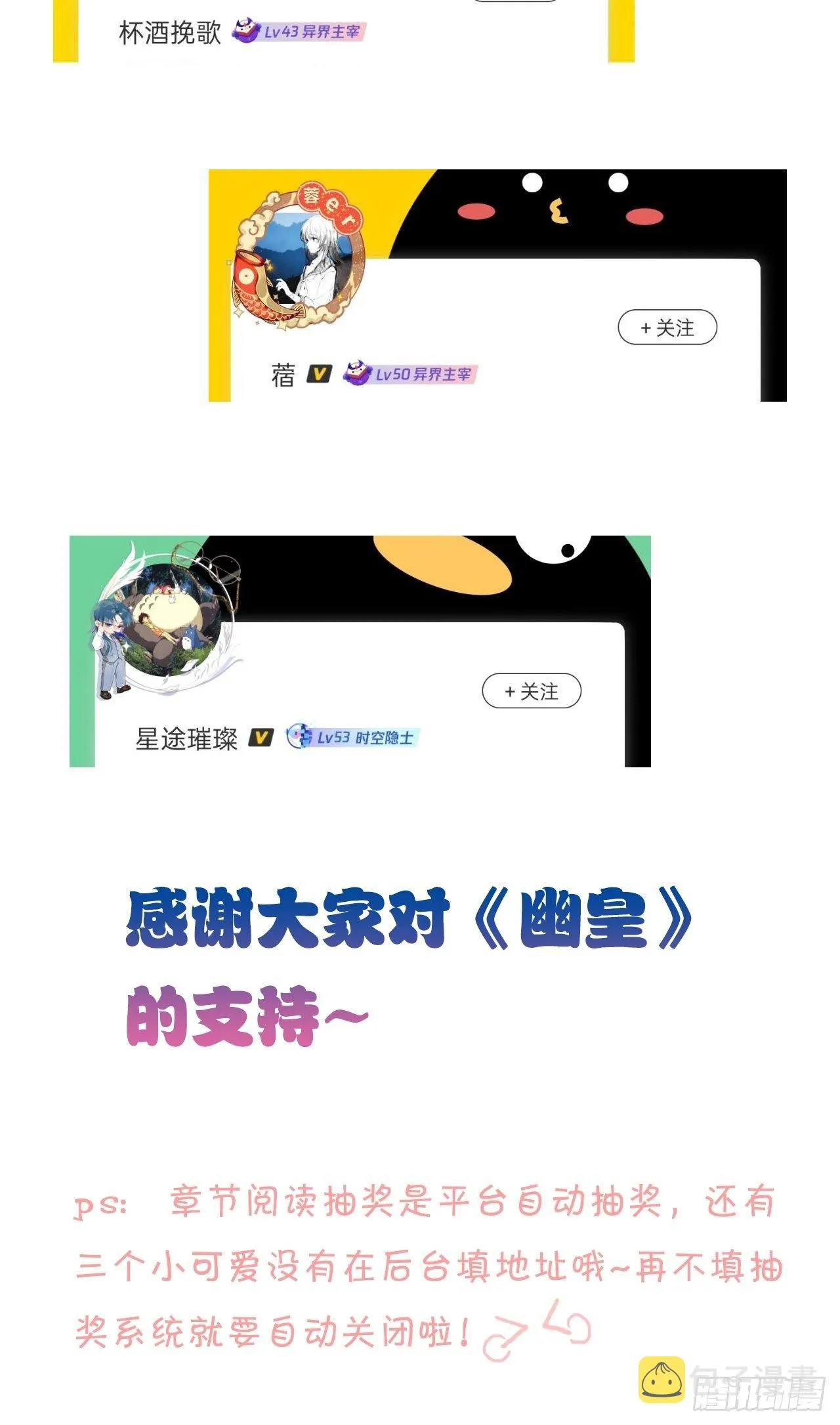 77、新生 第60页