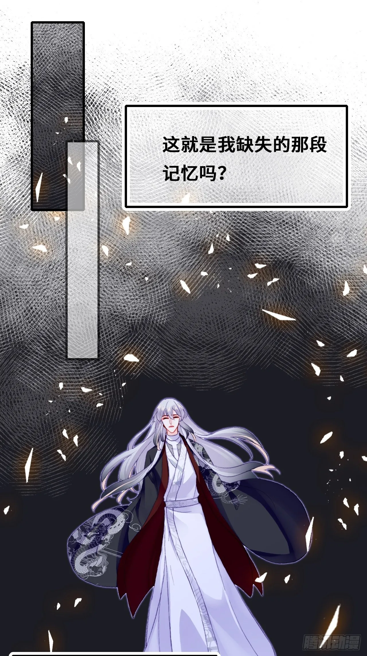 76、沉睡 第4页