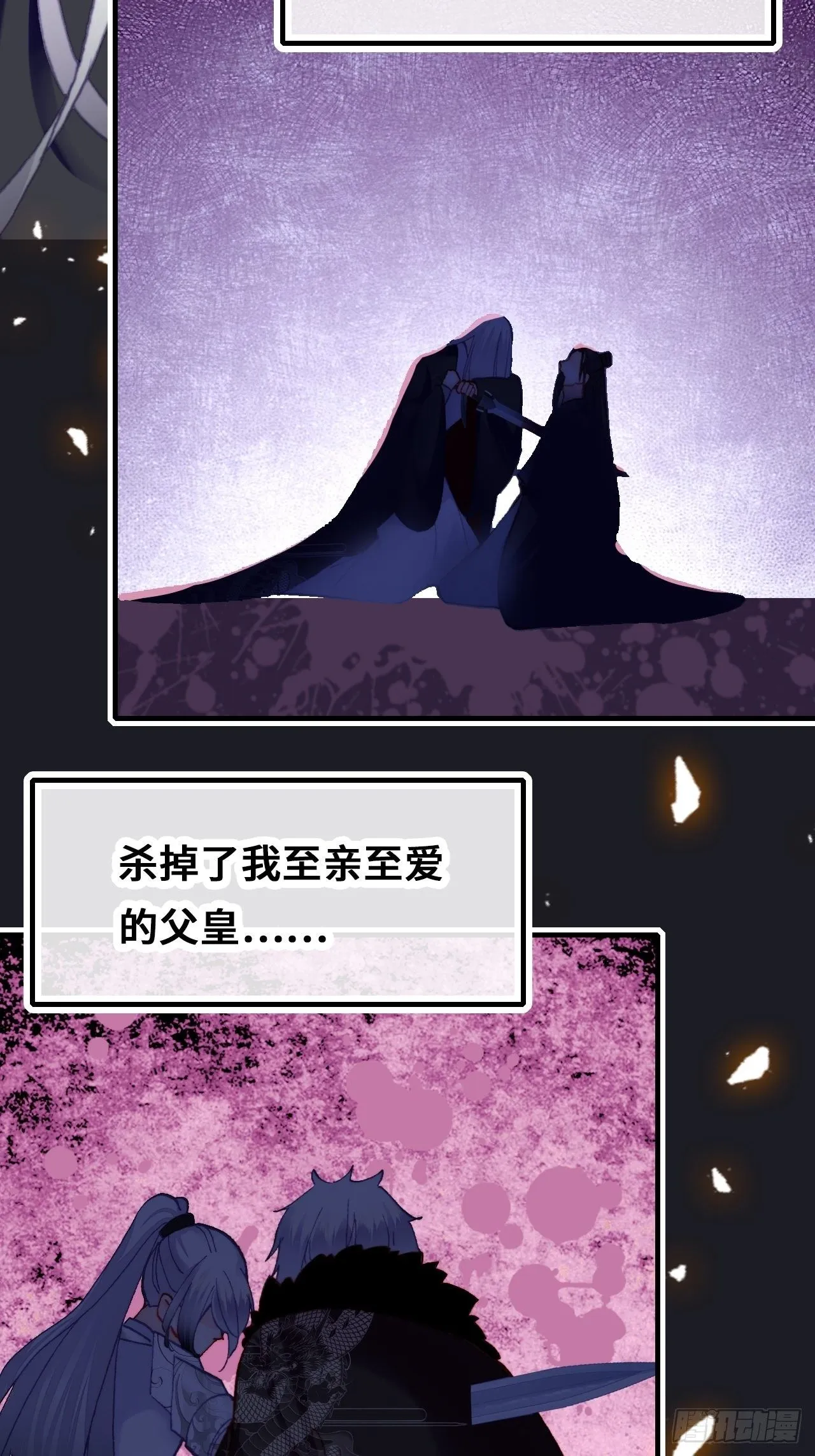 76、沉睡 第6页