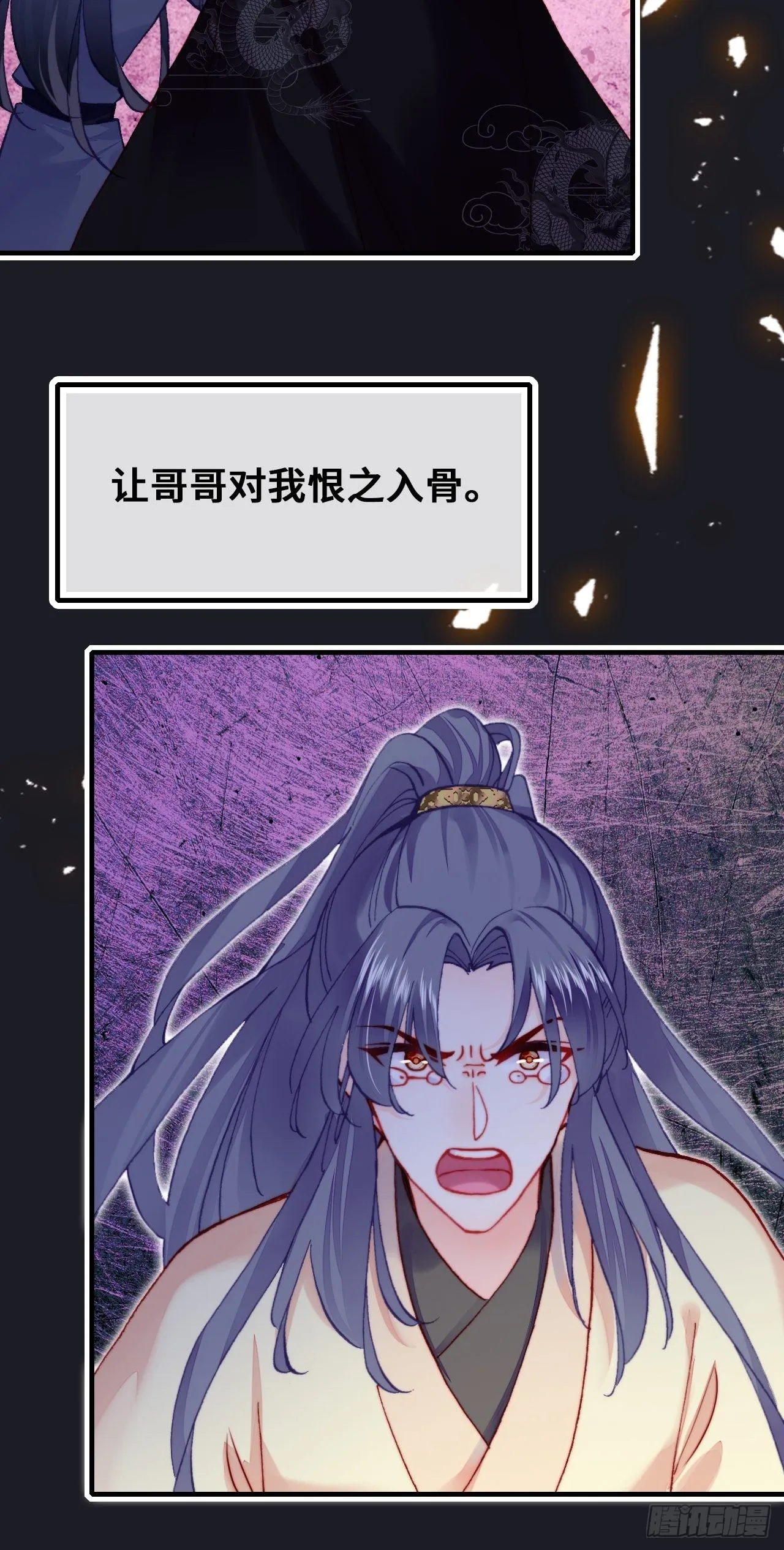 76、沉睡 第7页