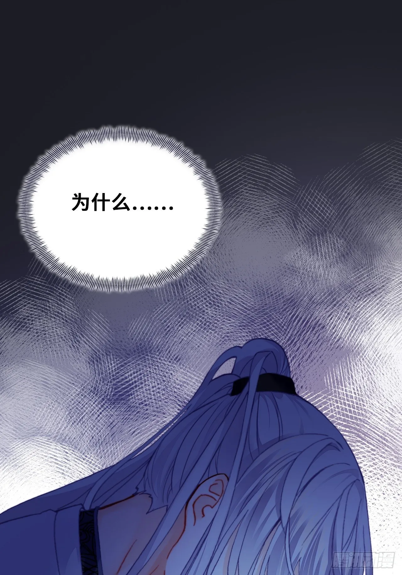 76、沉睡 第8页