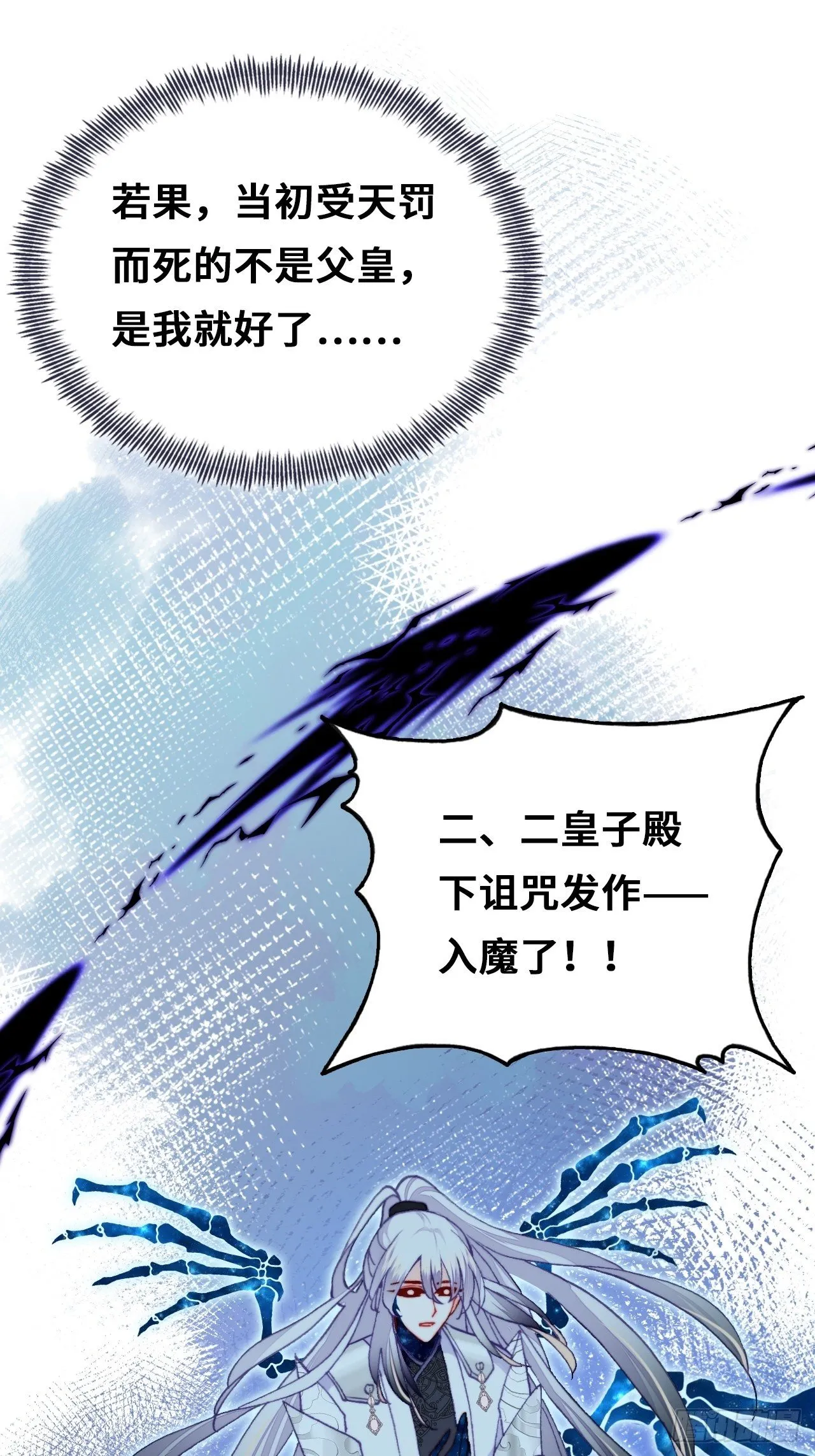 76、沉睡 第12页