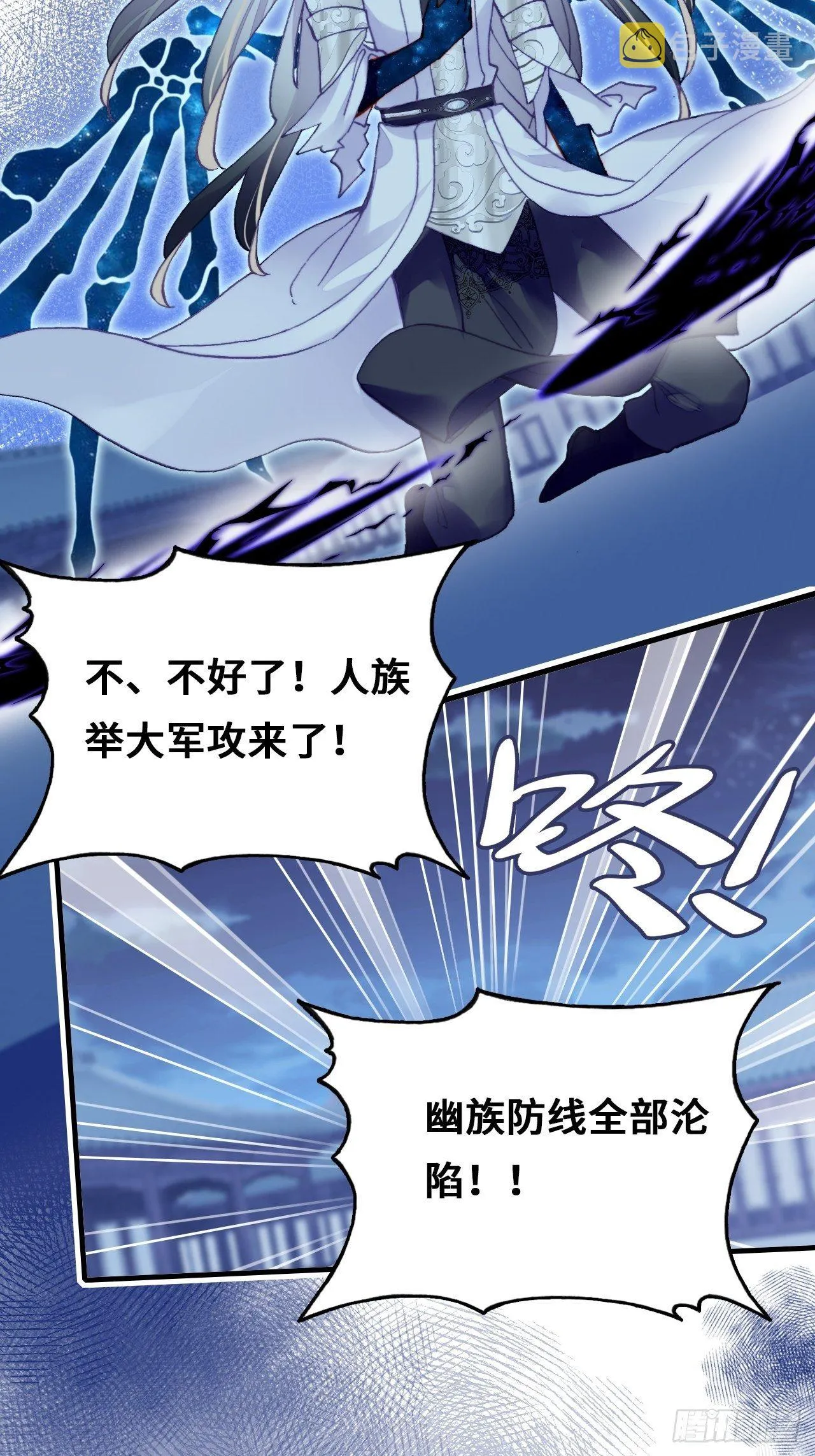 76、沉睡 第13页