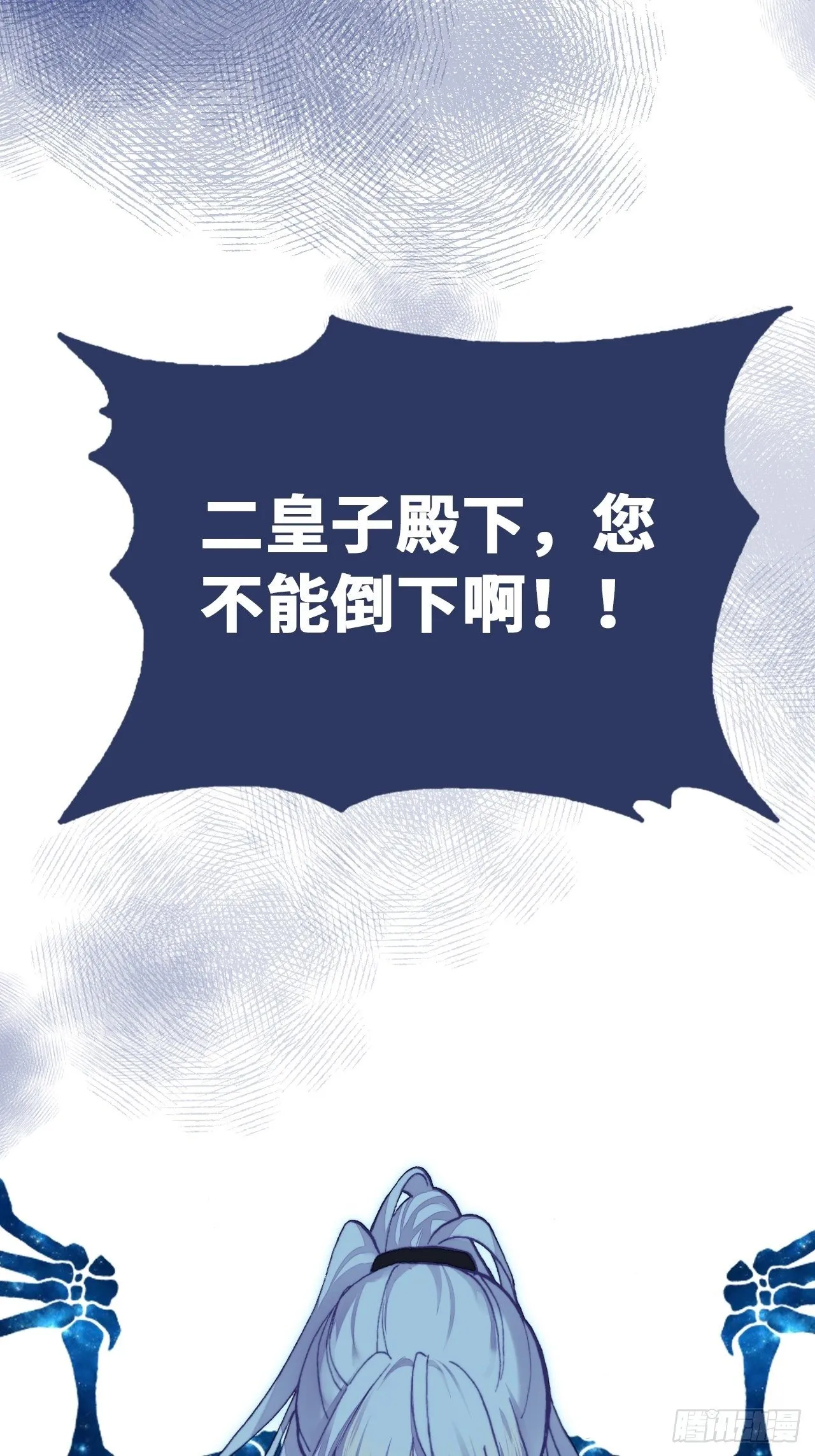76、沉睡 第14页