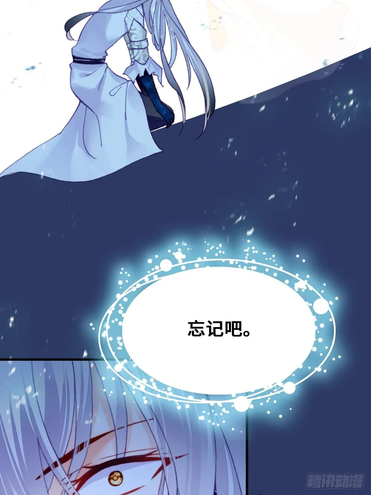 76、沉睡 第18页