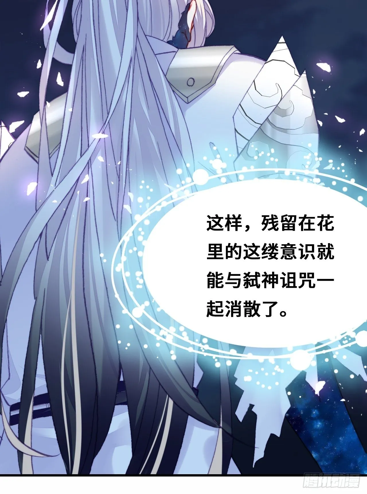 76、沉睡 第21页