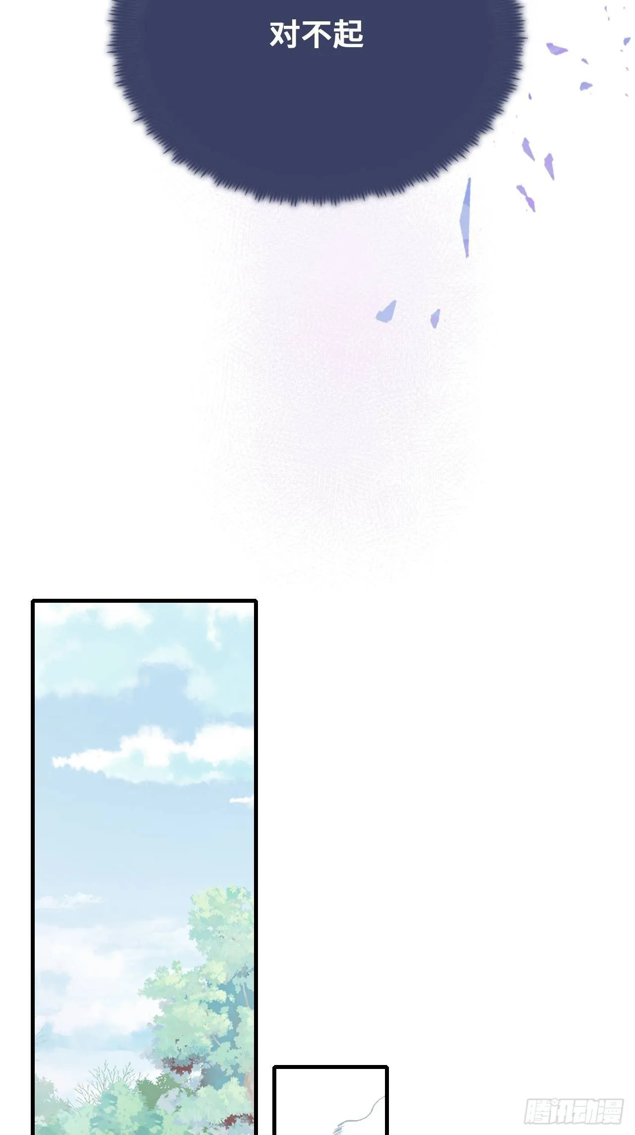 76、沉睡 第24页