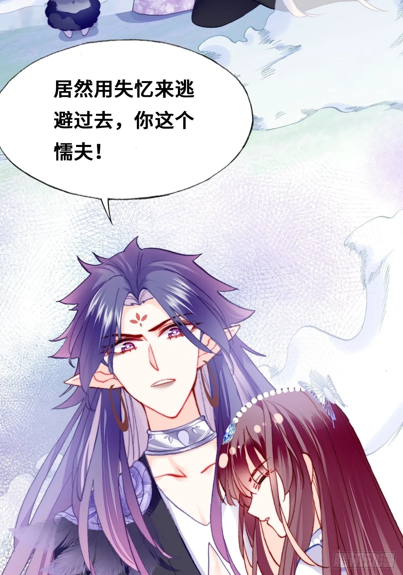 76、沉睡 第28页
