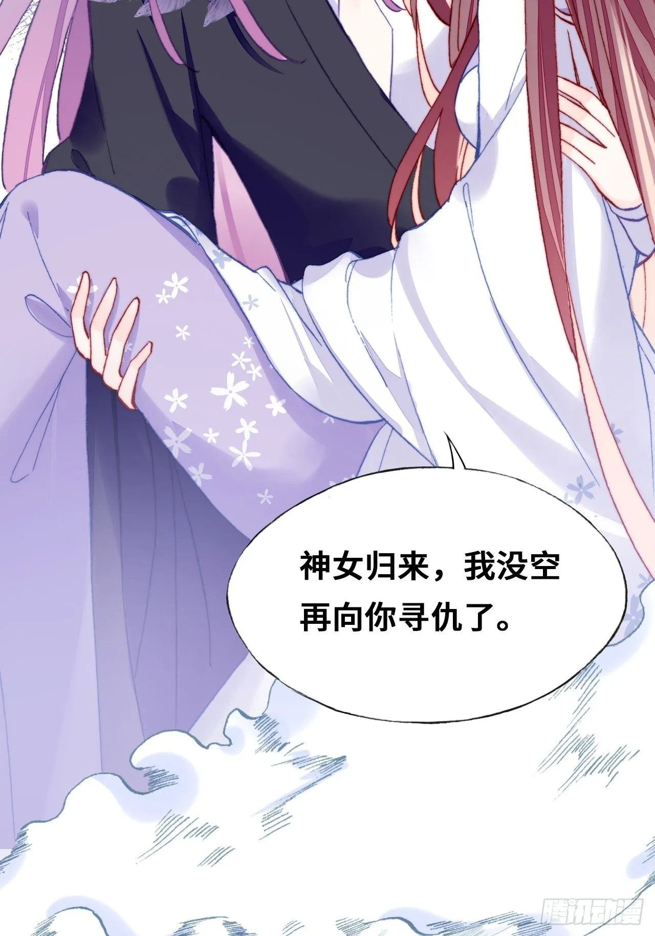 76、沉睡 第29页