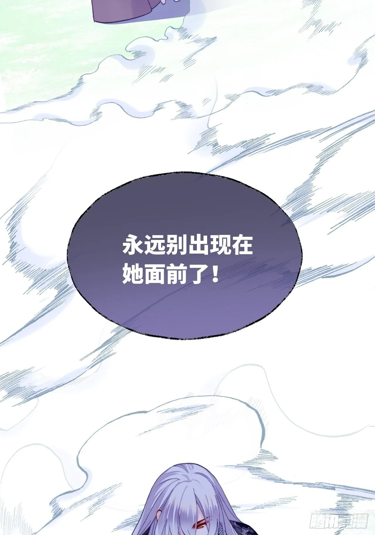 76、沉睡 第31页