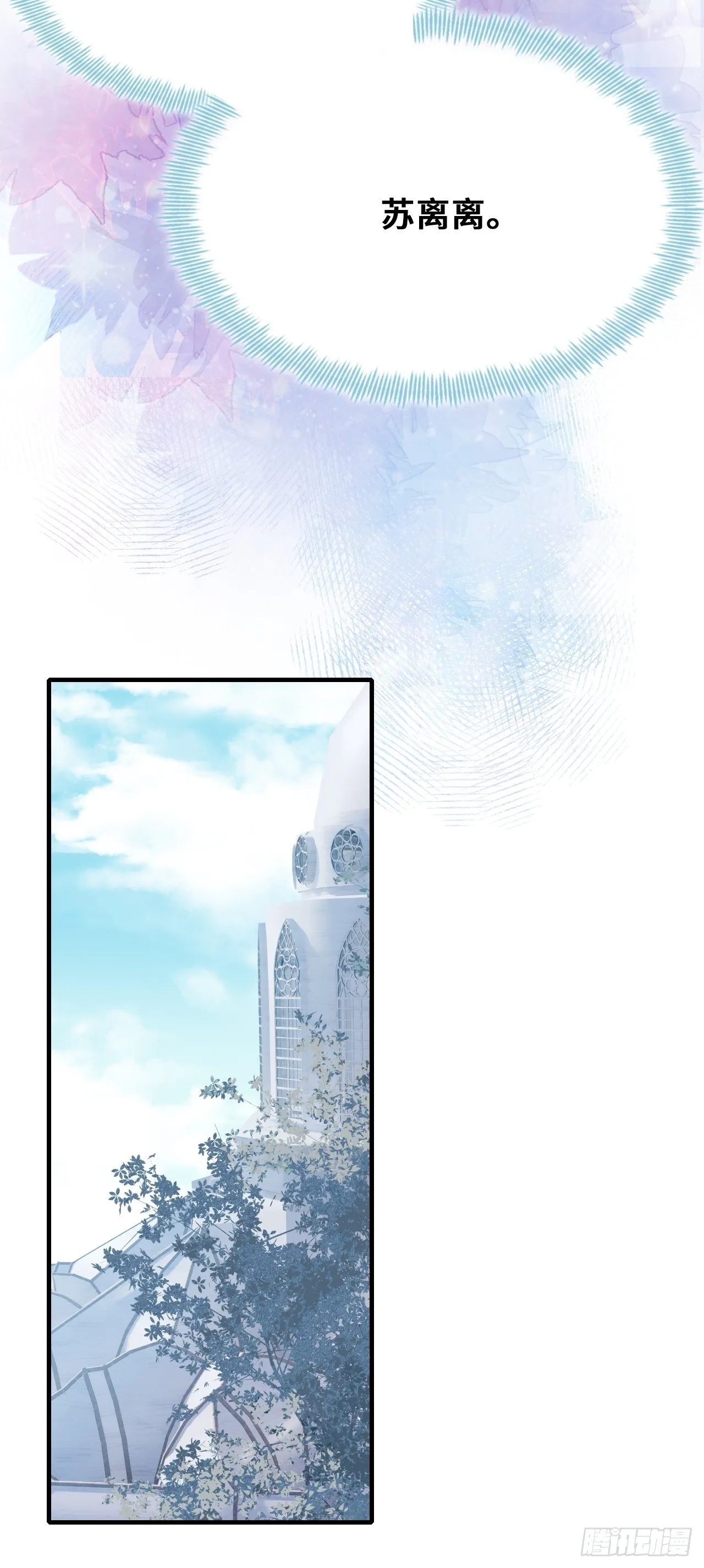 76、沉睡 第36页