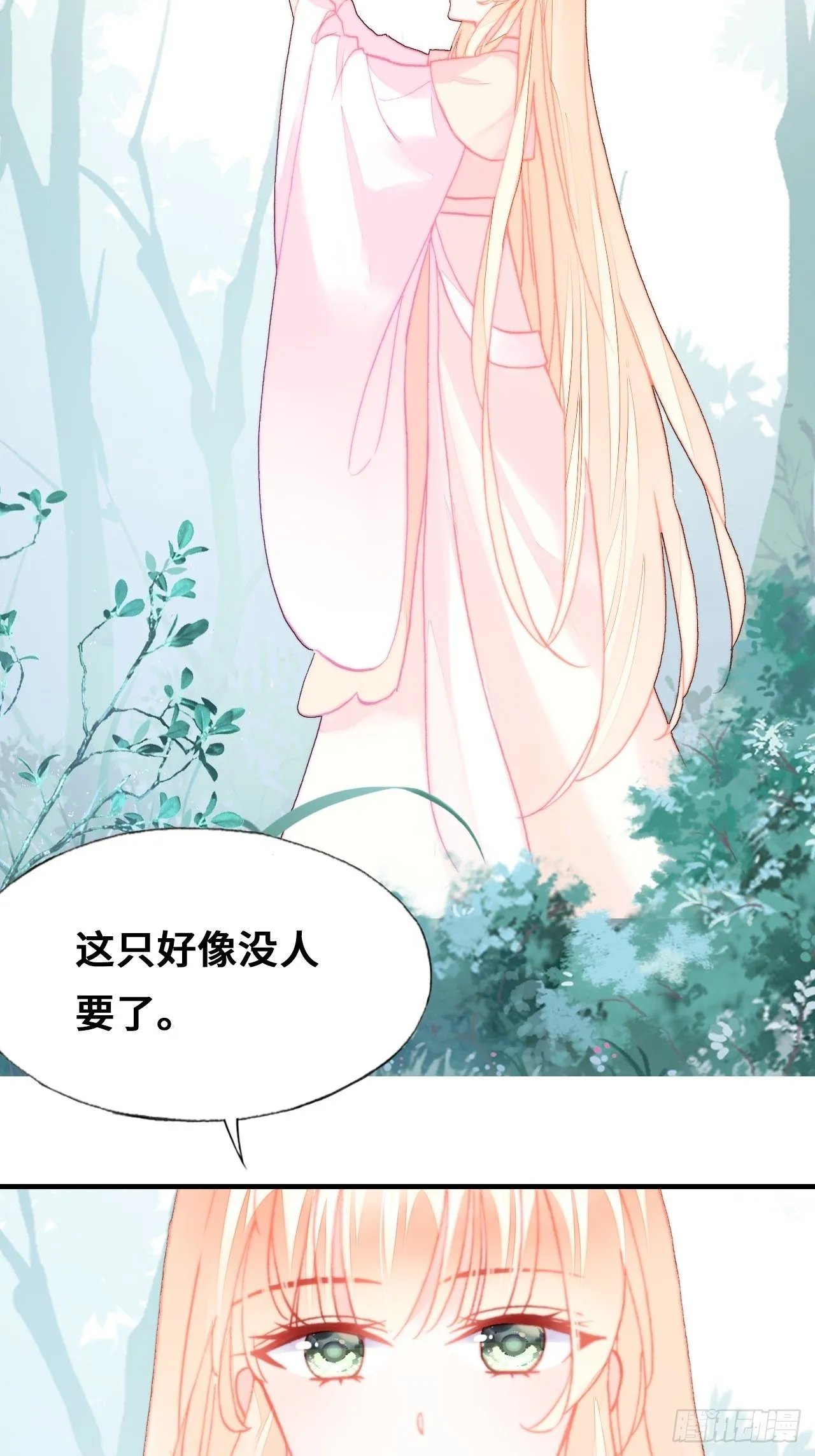 76、沉睡 第46页
