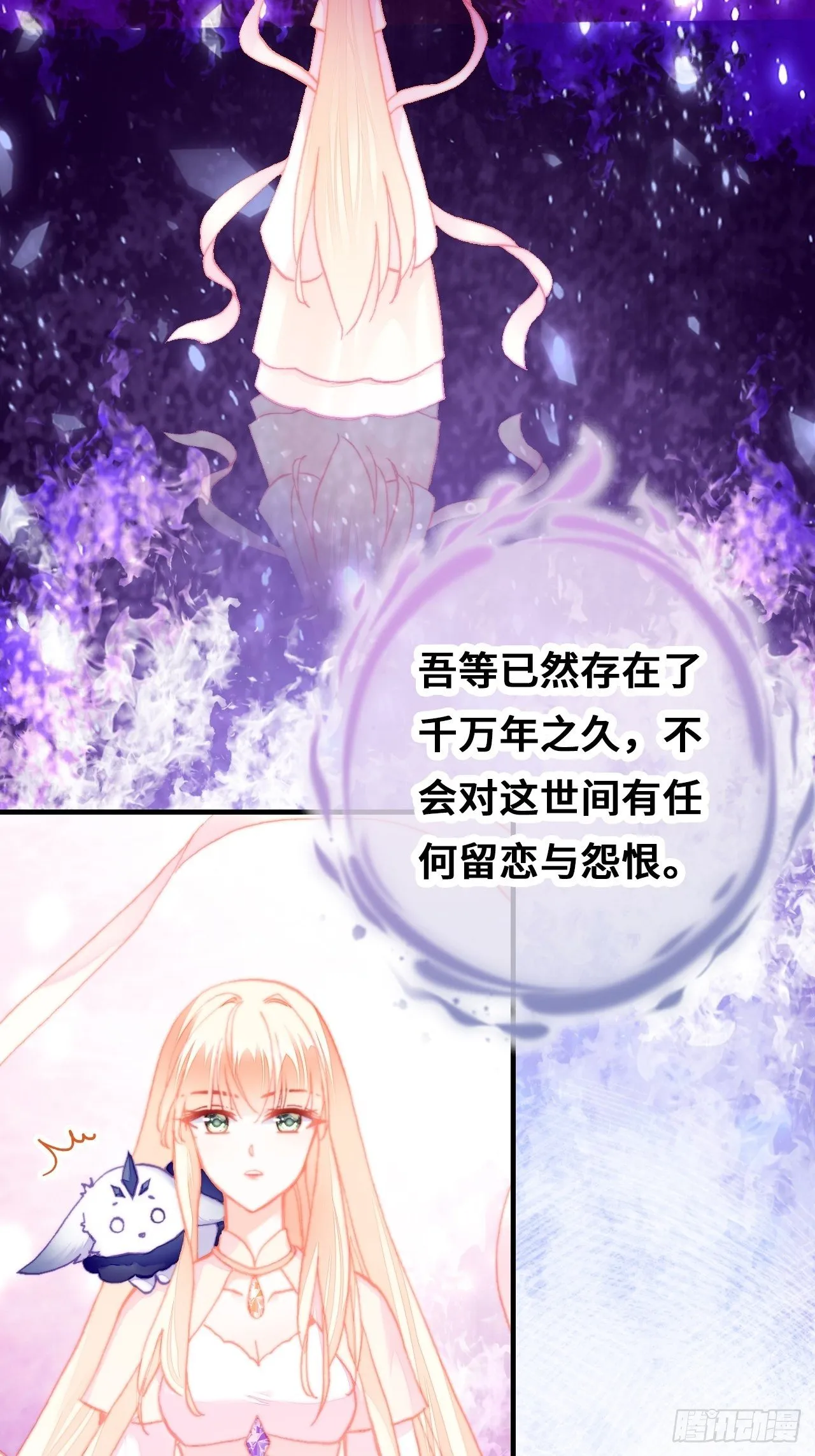 76、沉睡 第50页
