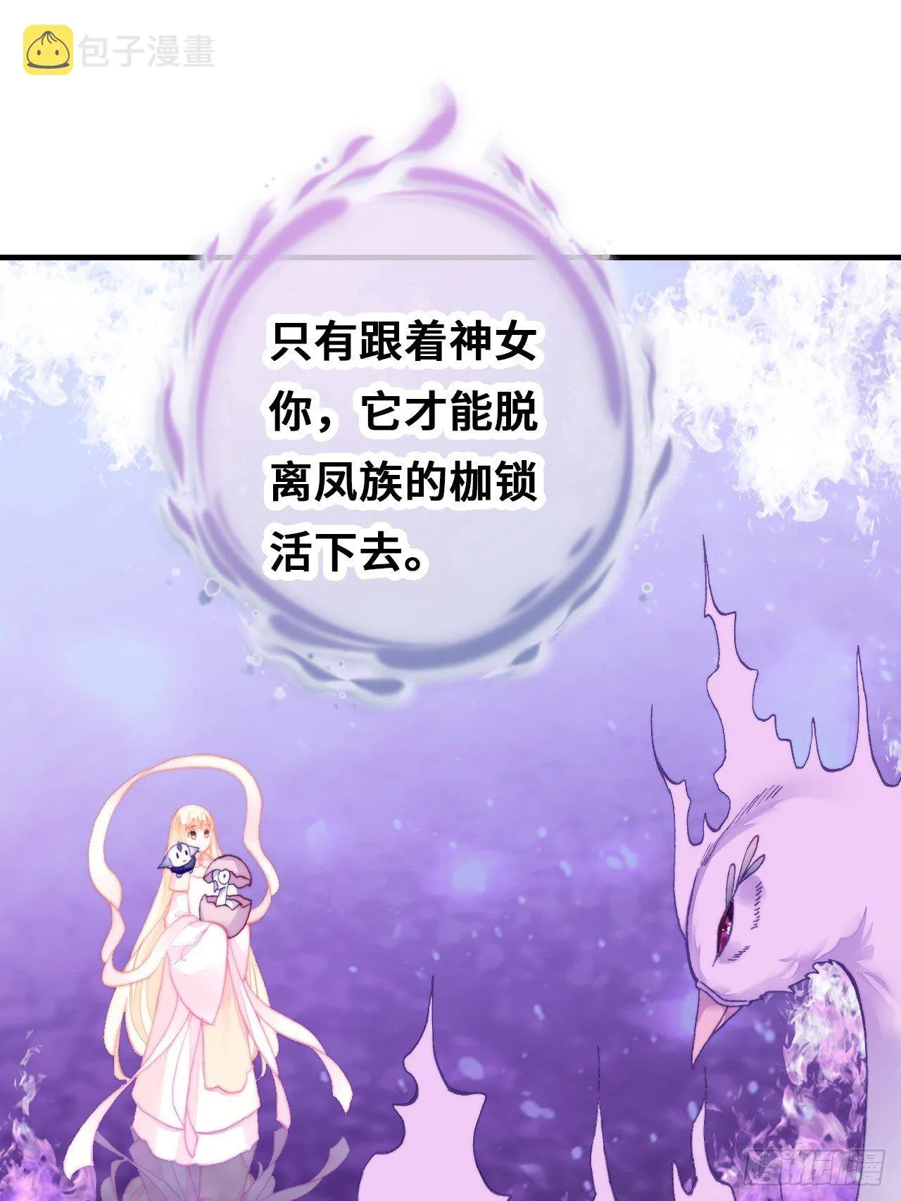 76、沉睡 第52页