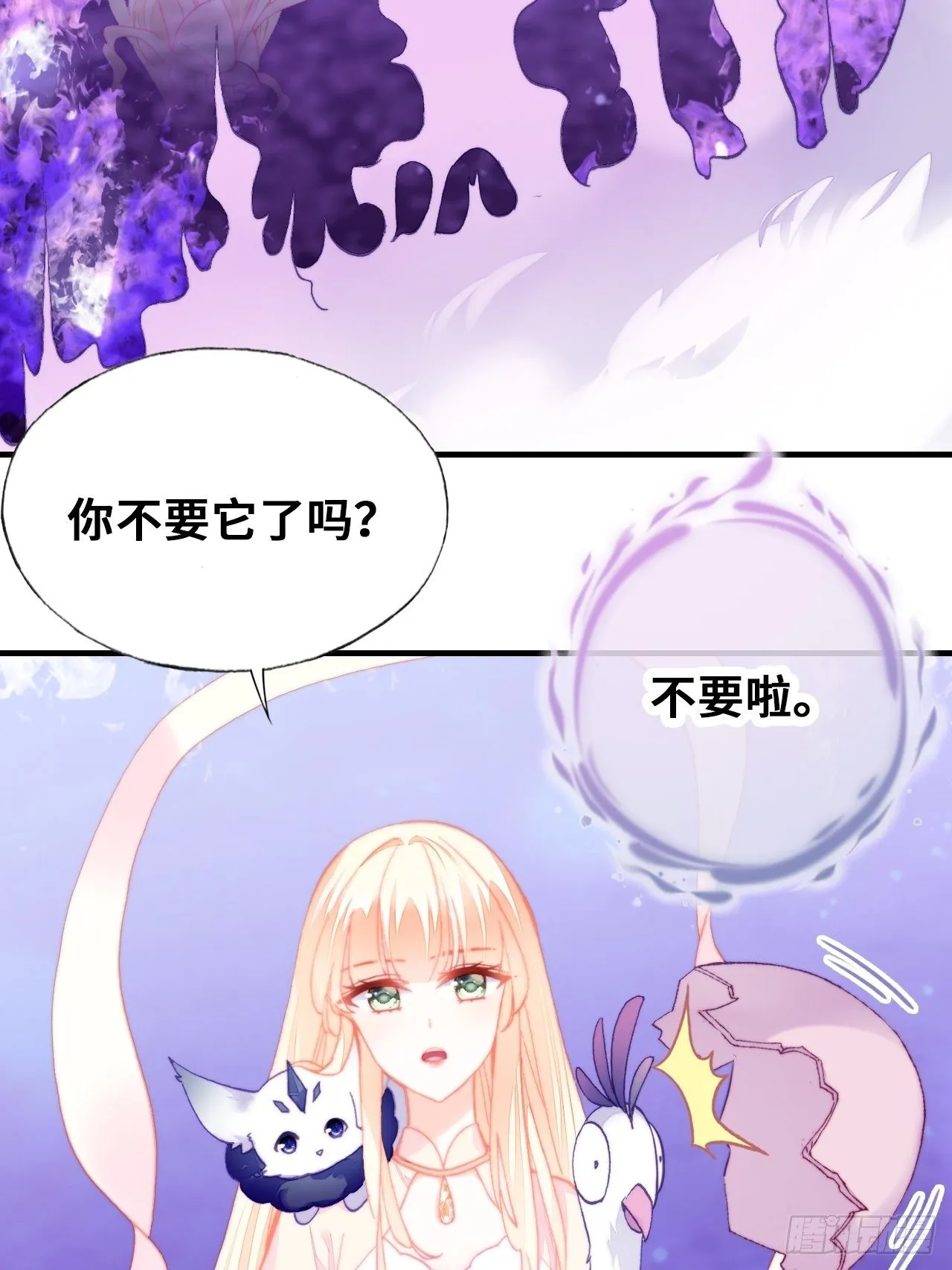 76、沉睡 第53页