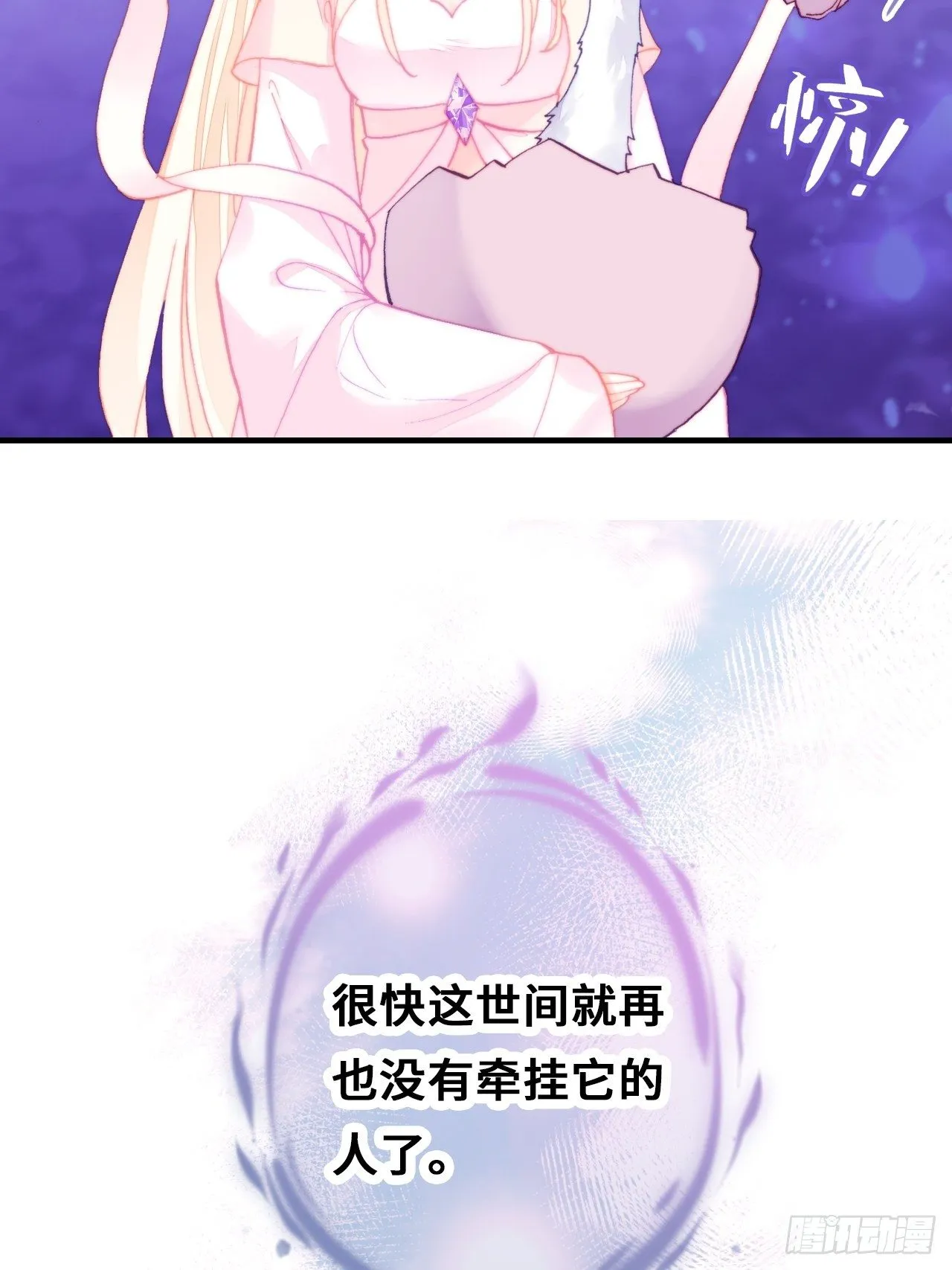 76、沉睡 第54页