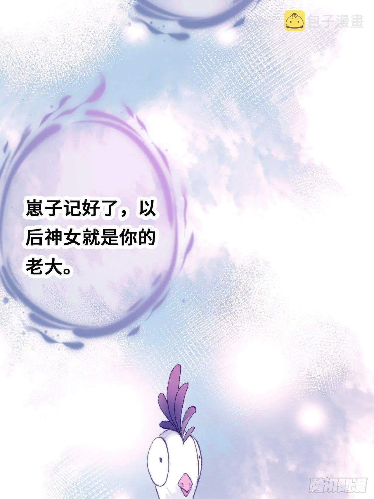76、沉睡 第55页
