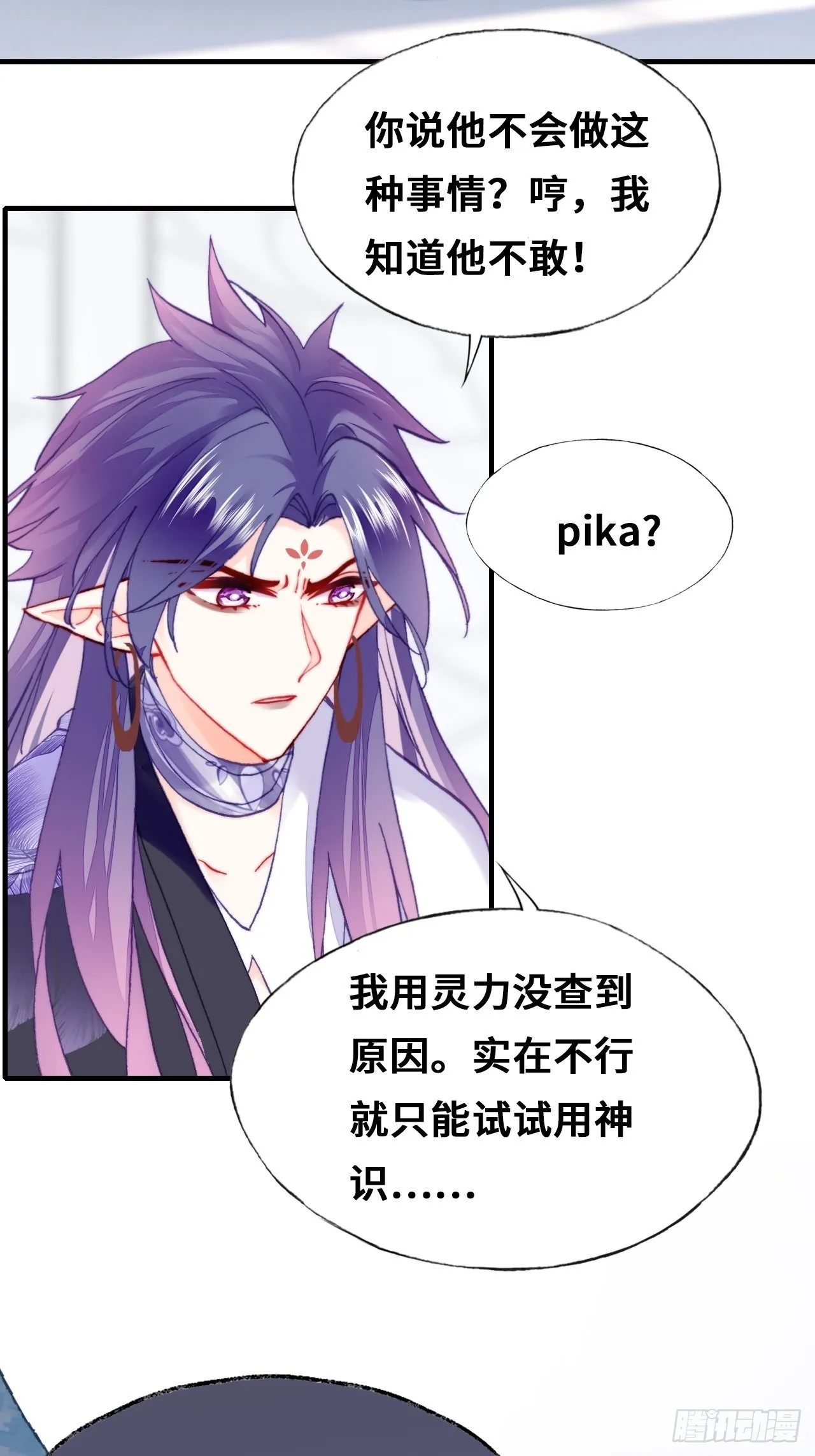 76、沉睡 第59页