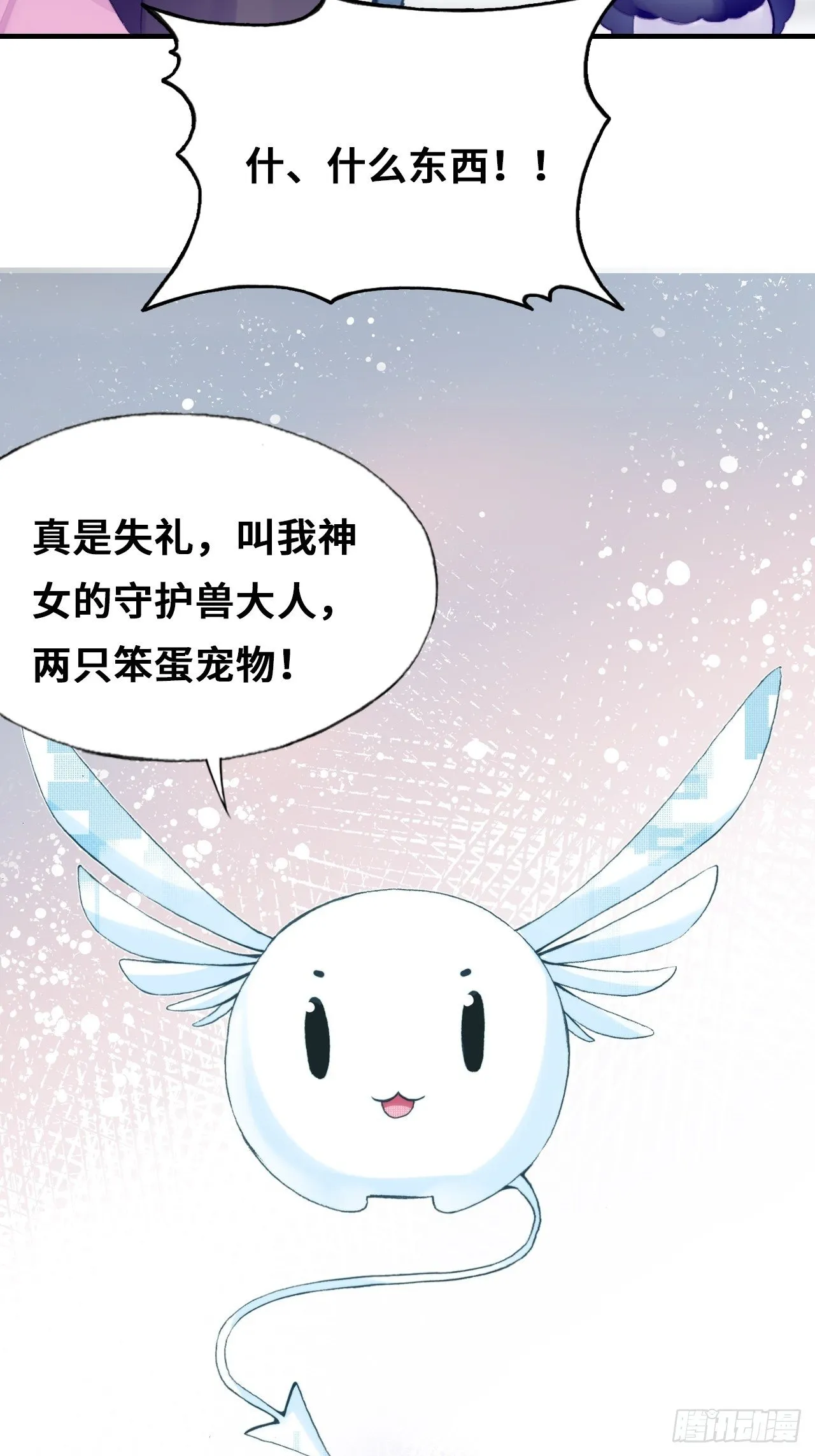 76、沉睡 第61页
