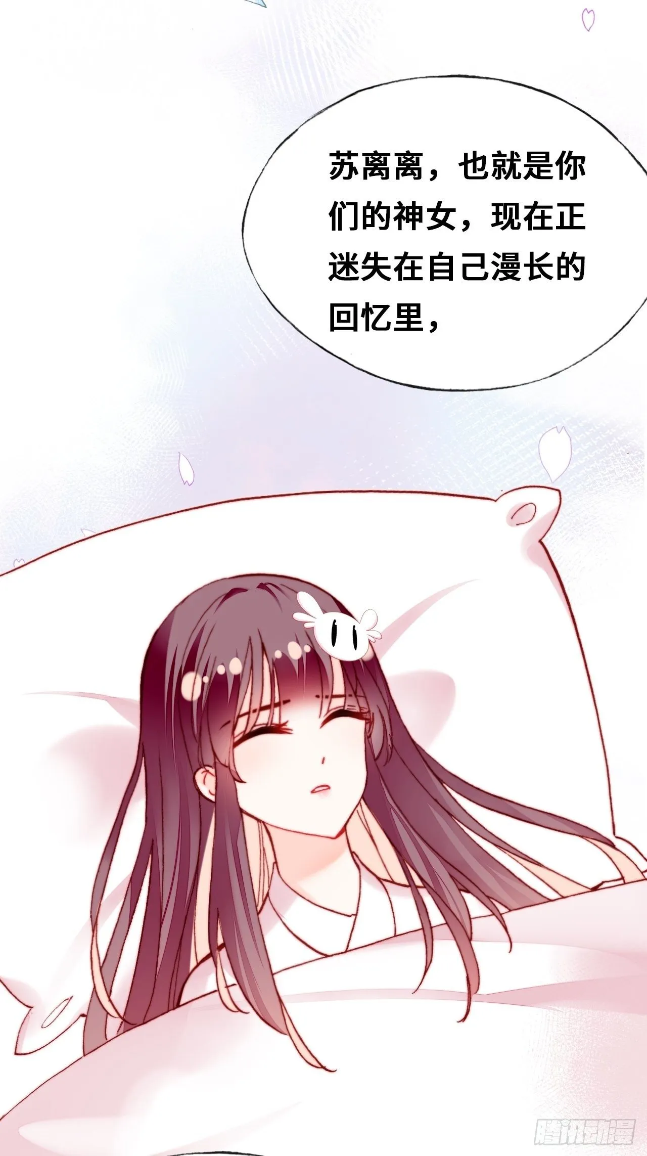 76、沉睡 第62页