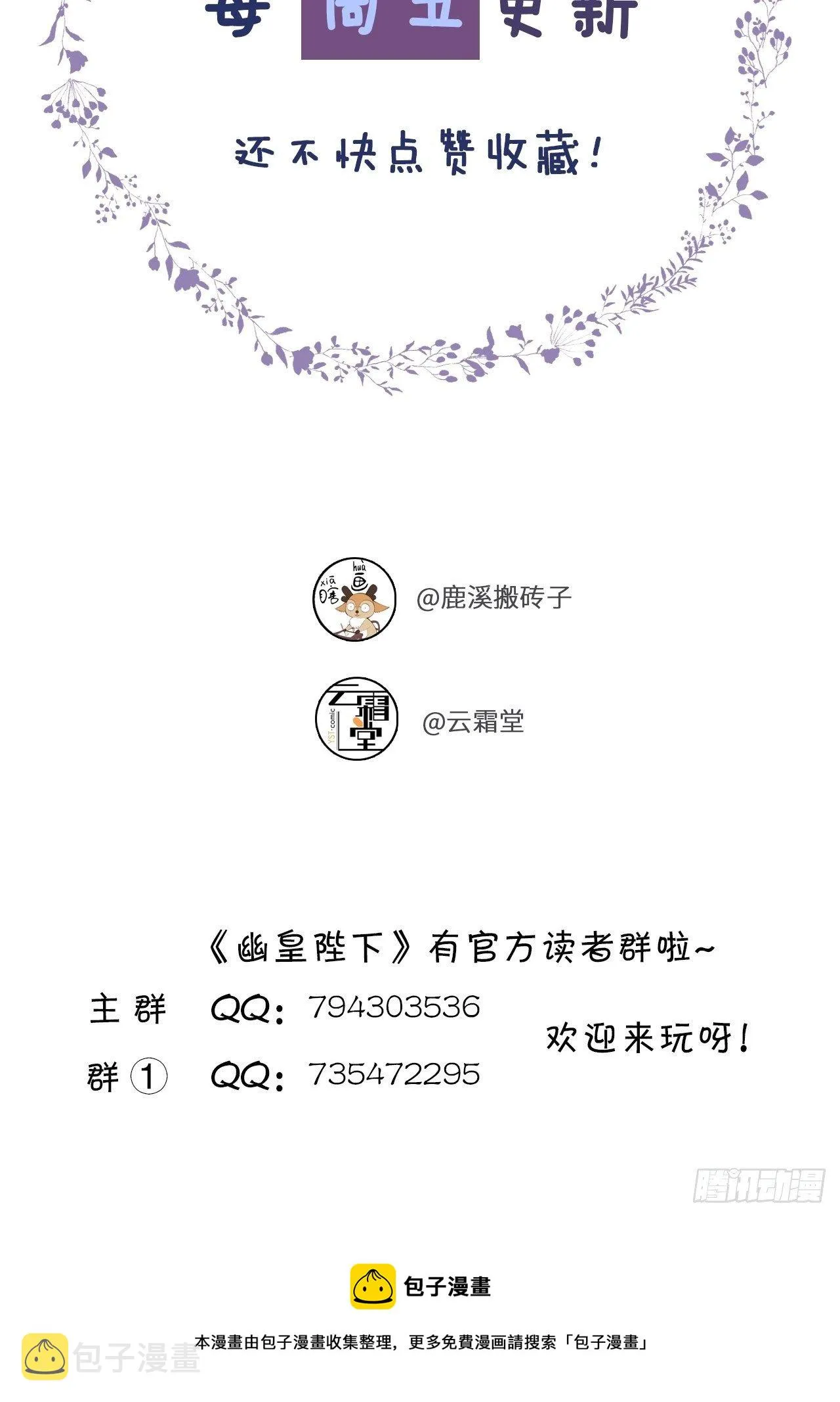 76、沉睡 第65页