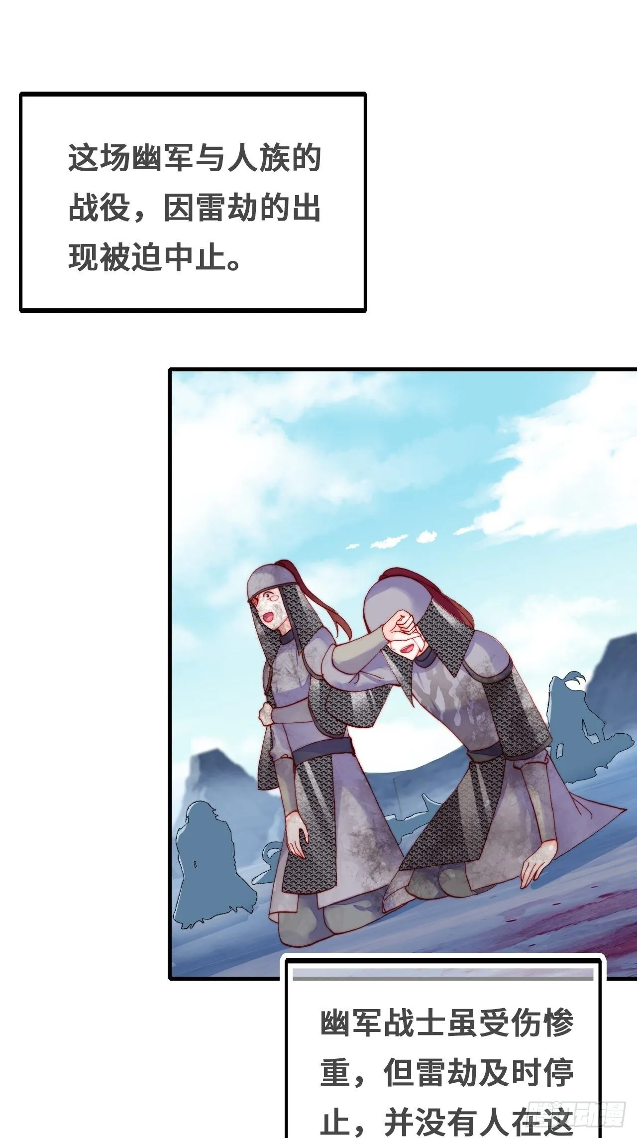 75、神陨 第4页