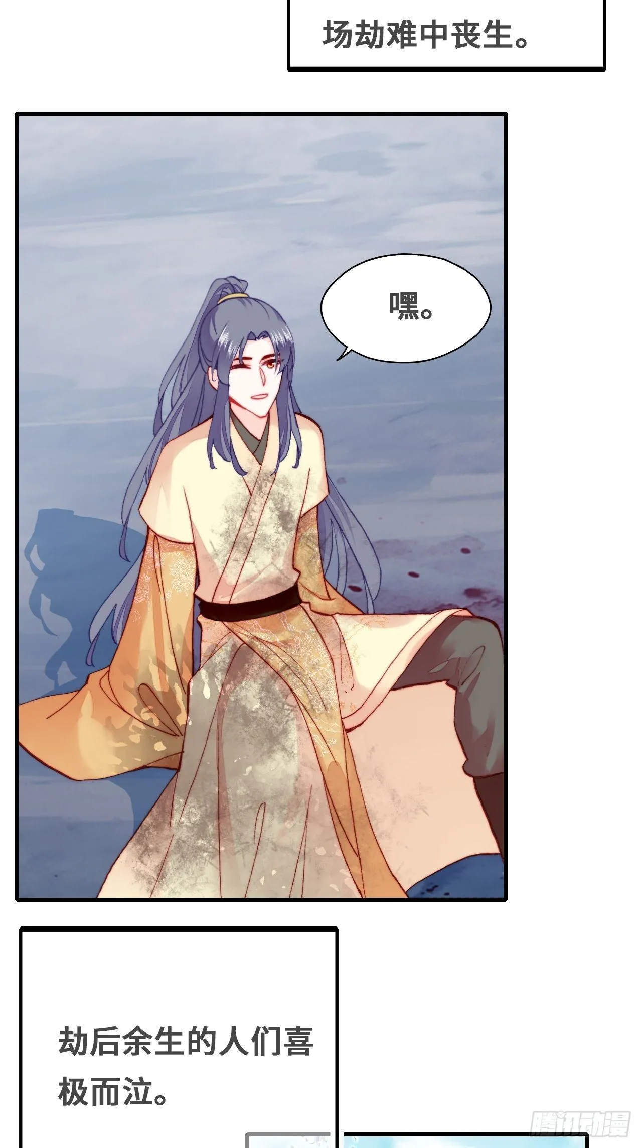 75、神陨 第5页