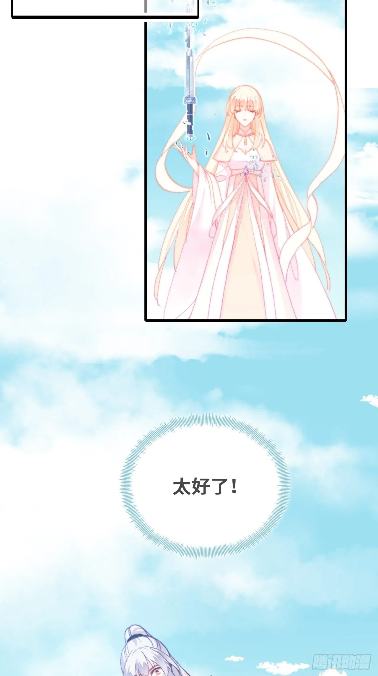 75、神陨 第6页