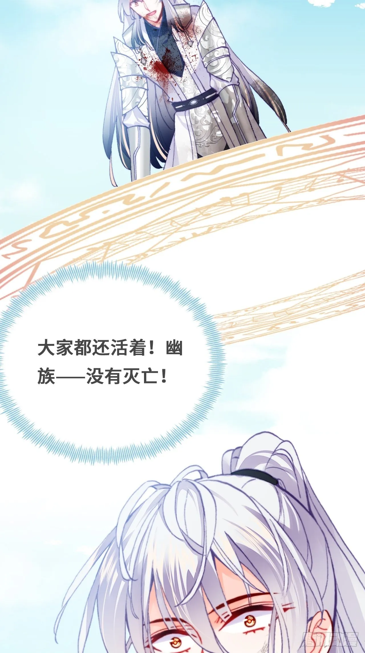 75、神陨 第7页