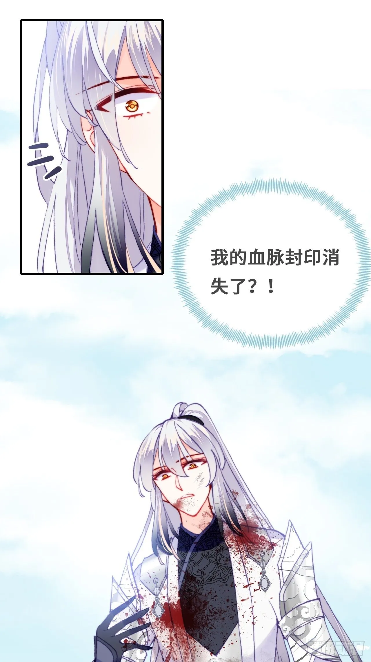 75、神陨 第9页