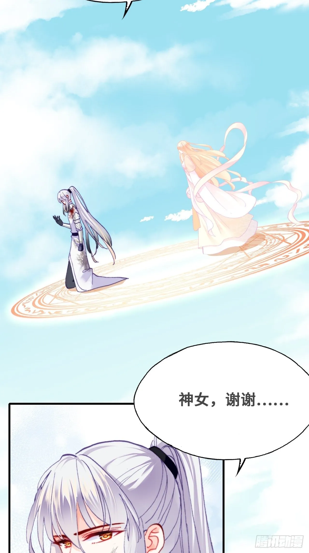 75、神陨 第11页
