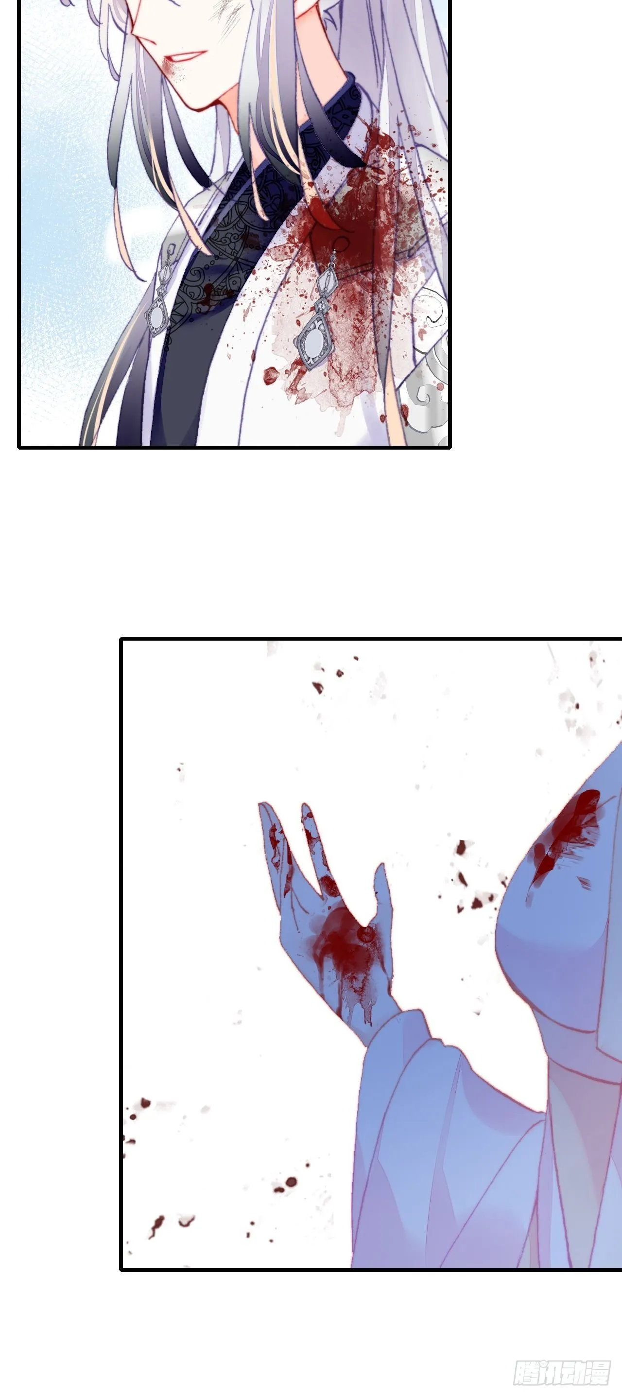 75、神陨 第12页