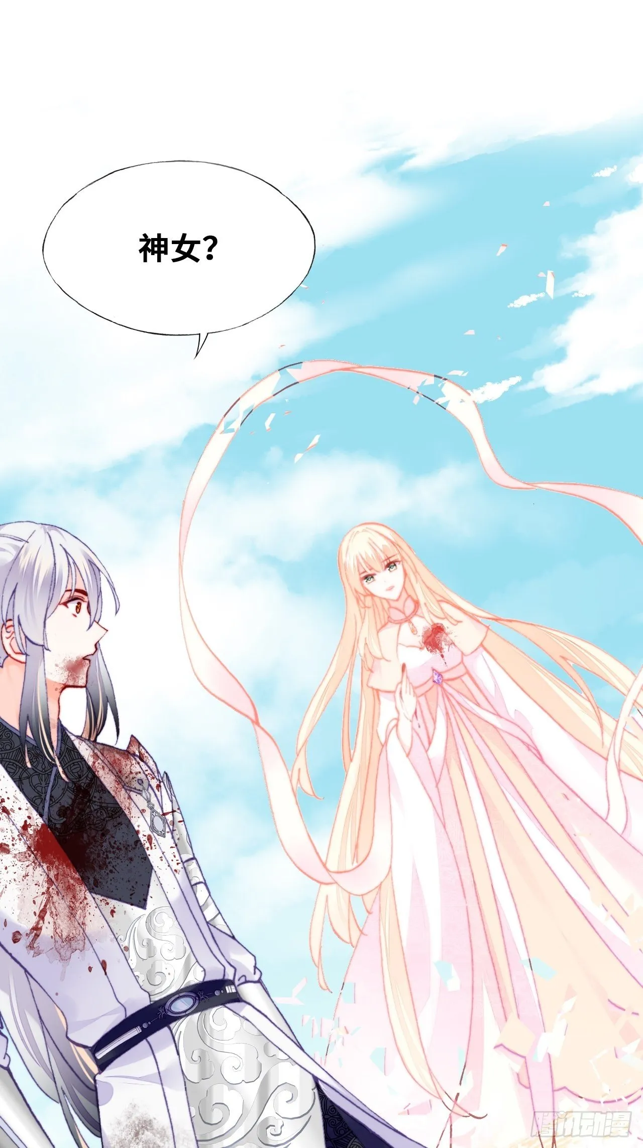 75、神陨 第13页