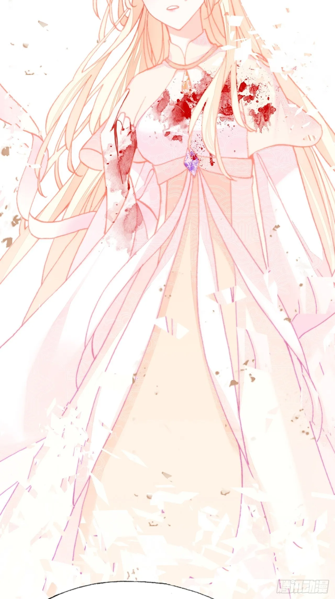 75、神陨 第15页