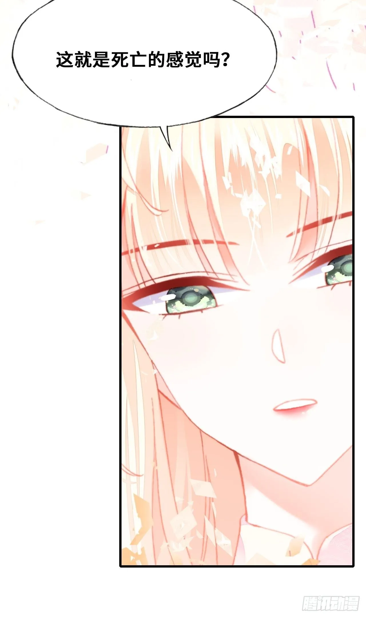 75、神陨 第16页