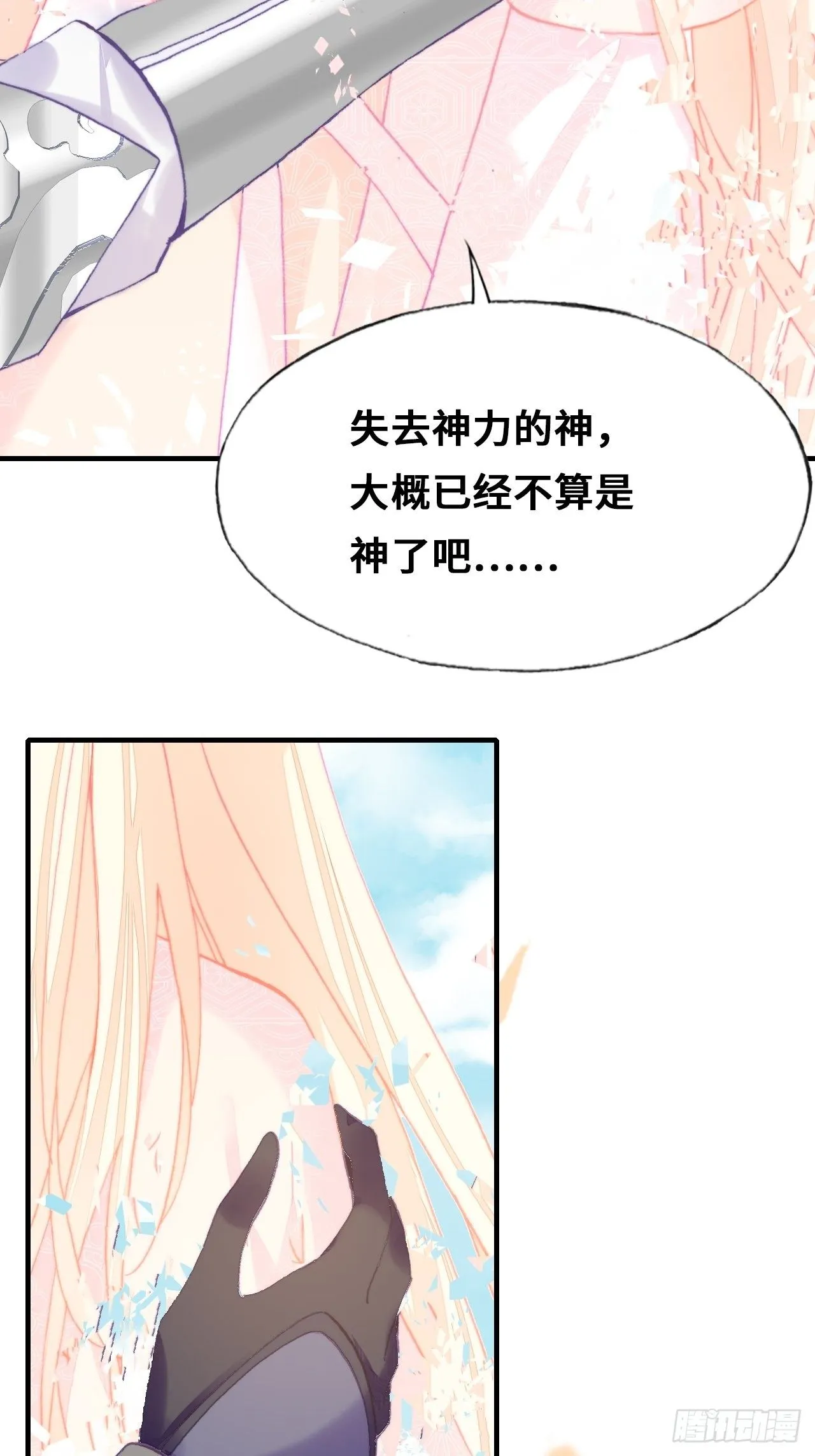 75、神陨 第22页