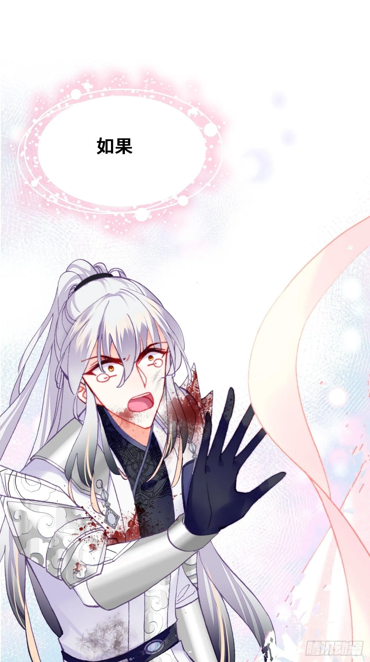 75、神陨 第25页