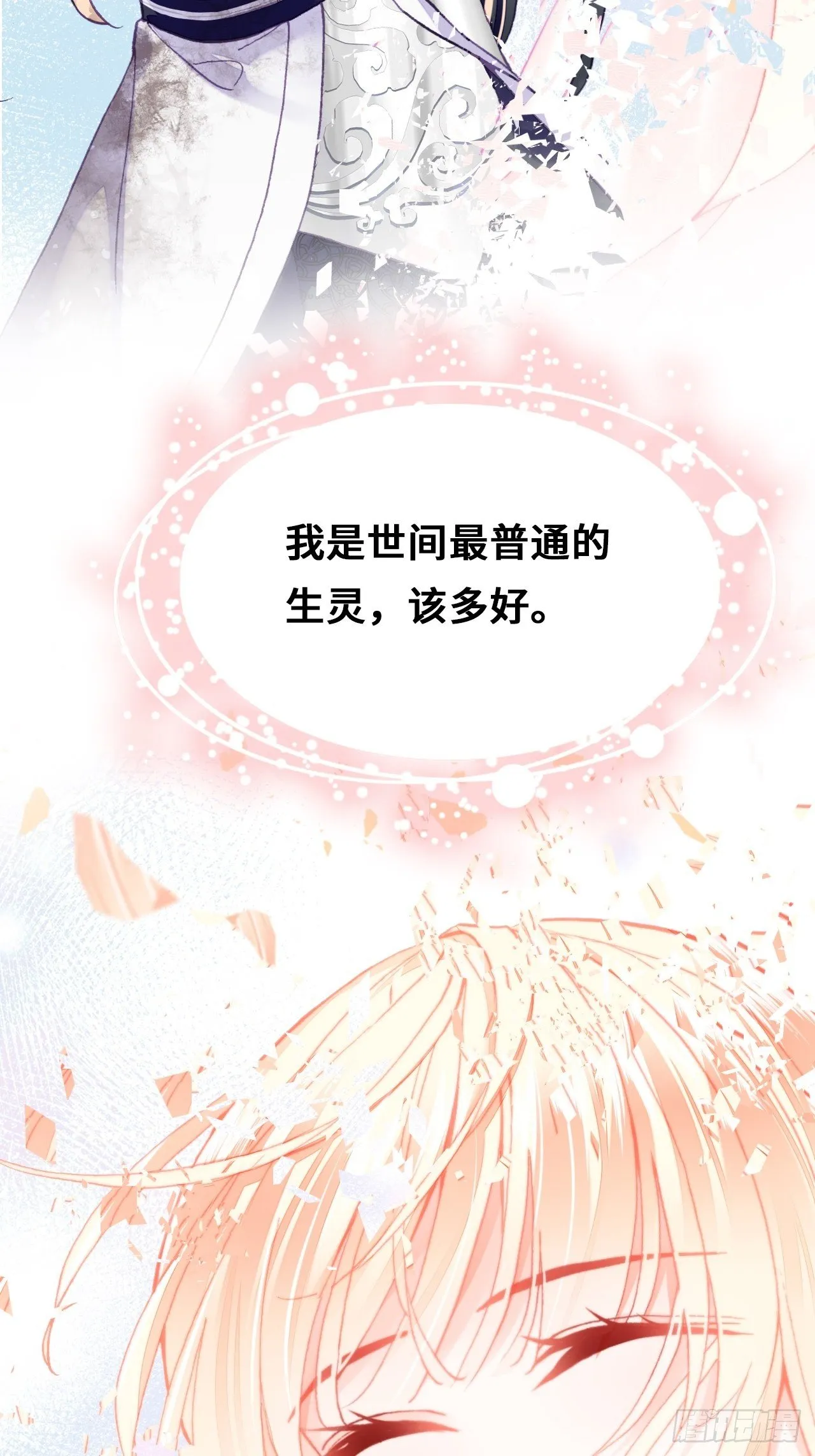 75、神陨 第26页