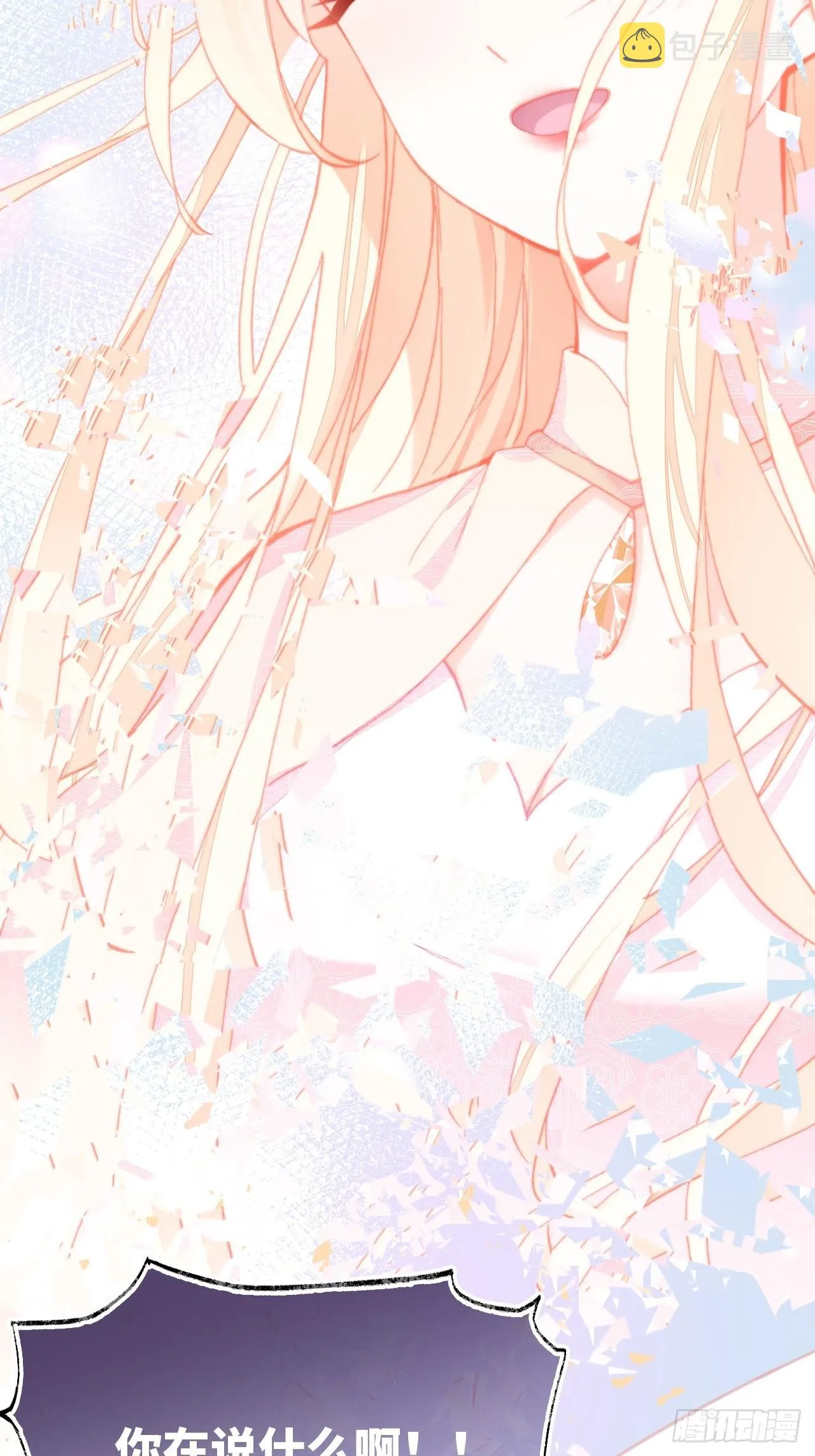 75、神陨 第27页