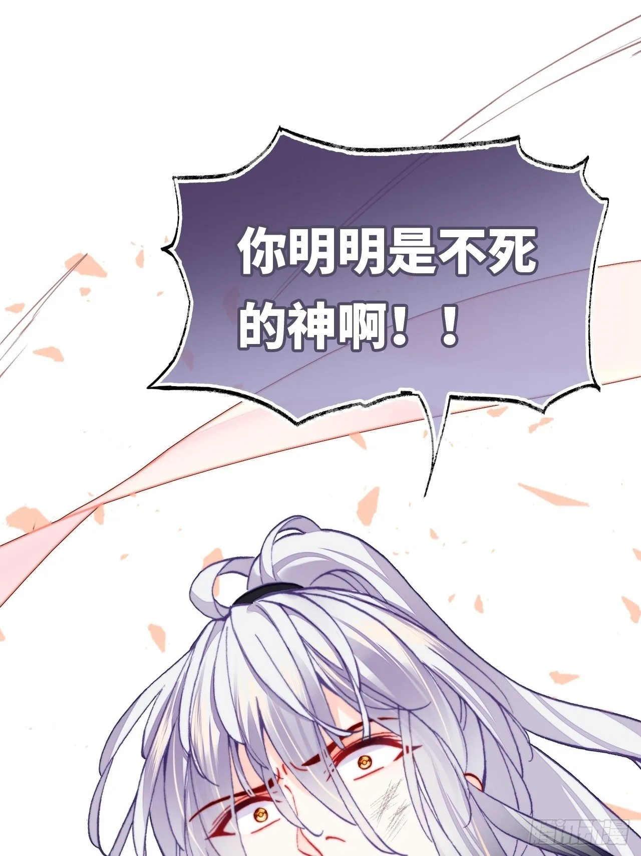 75、神陨 第29页