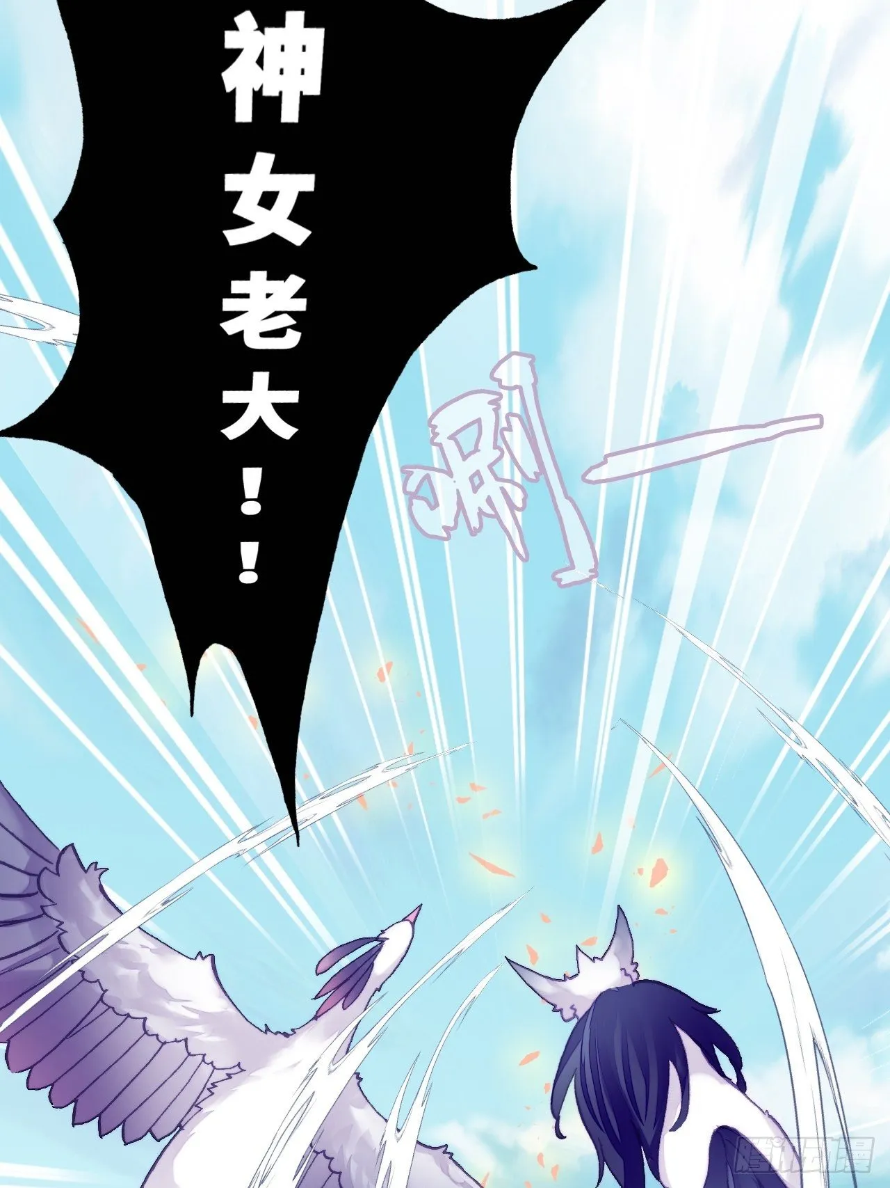 75、神陨 第32页