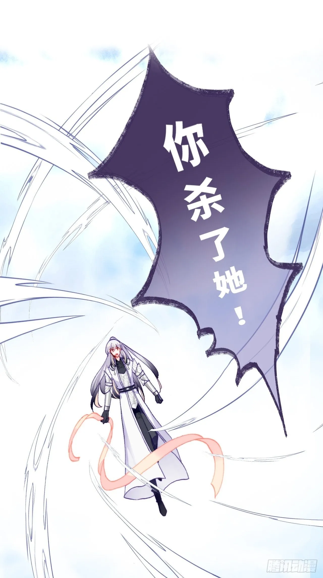 75、神陨 第35页