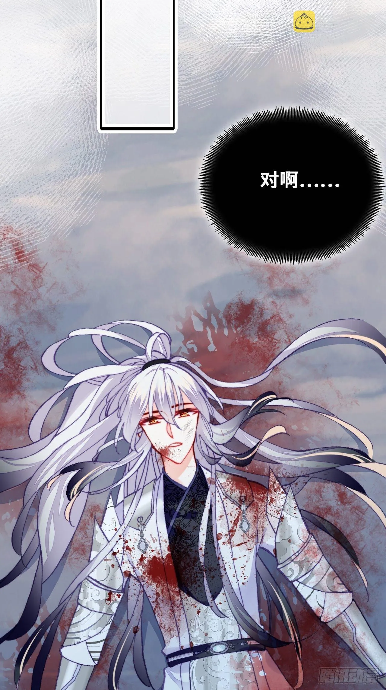 75、神陨 第37页