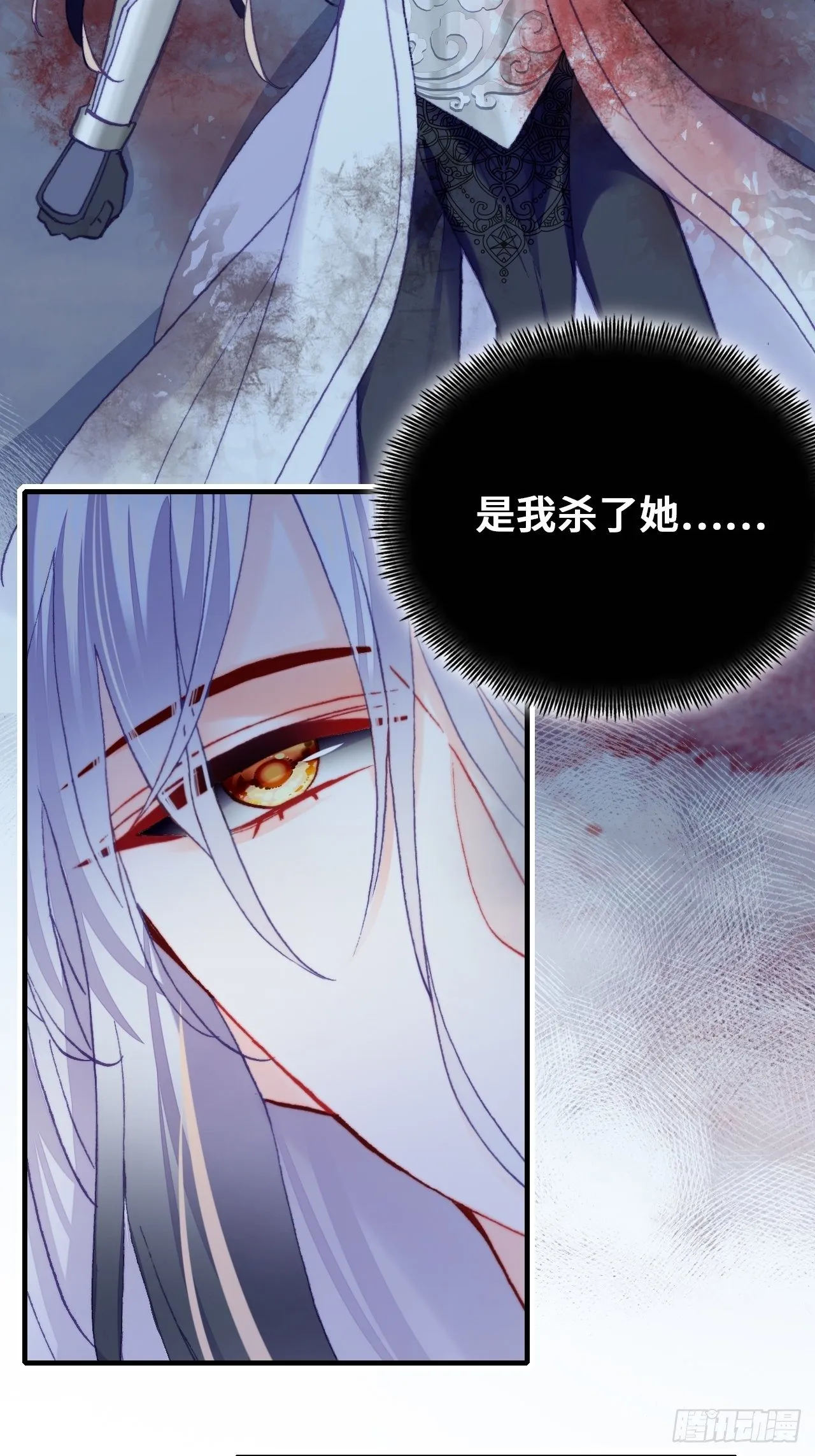 75、神陨 第38页