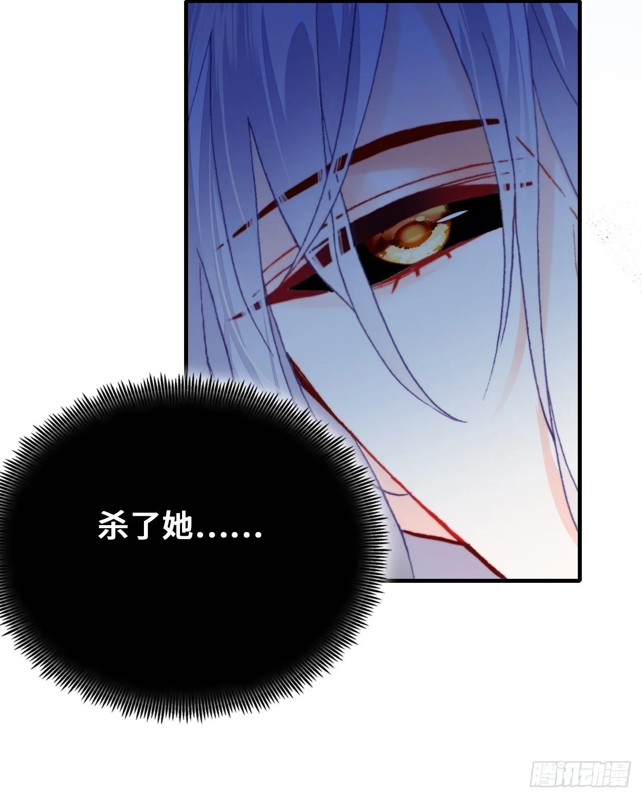 75、神陨 第39页